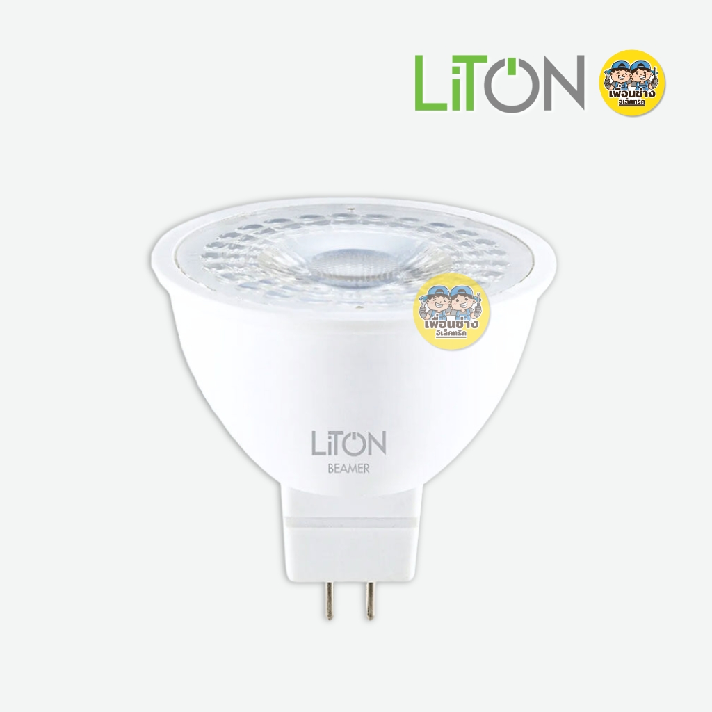 LiTON หลอดไฟ LED MR16 รุ่น BEAMER ขั้ว GU5.3 7W แสงขาว แสงวอร์ม หลอดแอลอีดี หลอดไฟ