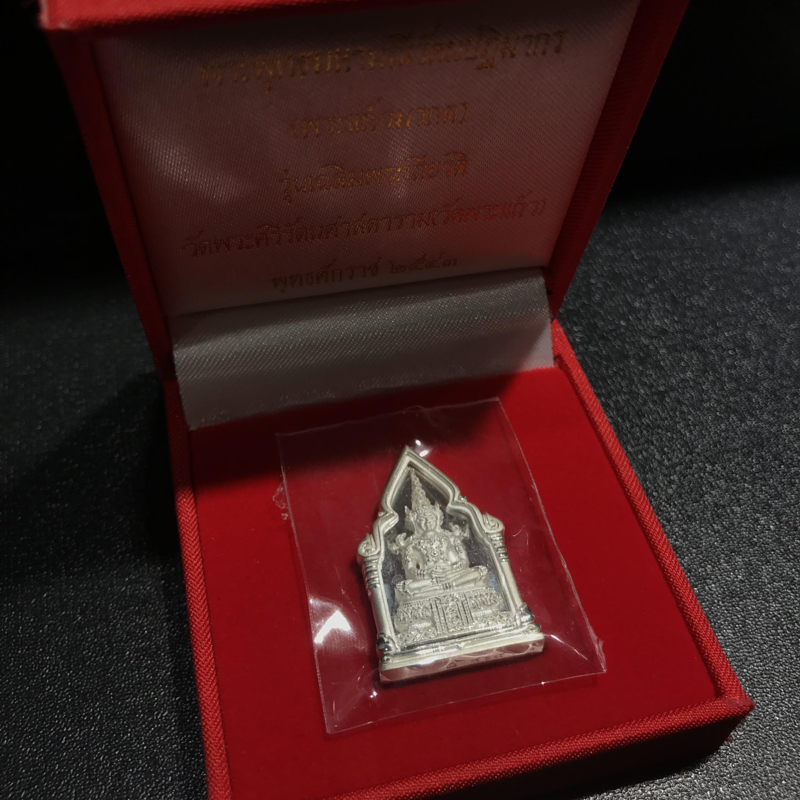 พระพุทธมหามณีรัตนปฎิมากร(พระแก้วมรกต)รุ่น เฉลิมพระเกียรติ วัดพระศรีรัตนศาสดารามราม(วัดพระแก้ว) ปี2543 เนื้อเงิน พิมพ์ซุ้มกนกใหญ่ สภาพสวยซีนเดิมกล่องครบ