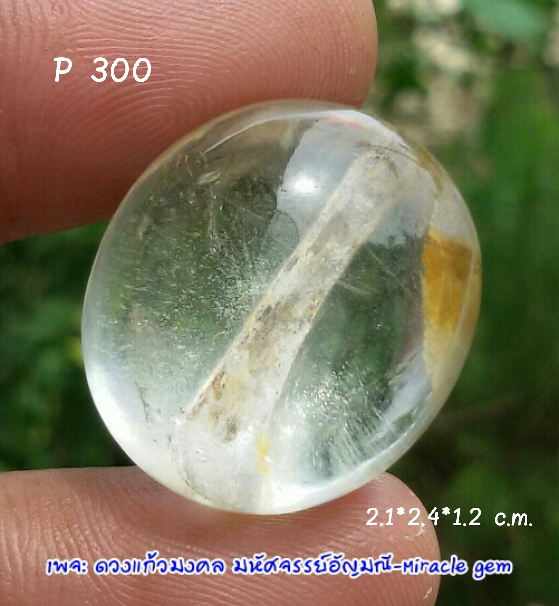 P300 แก้วเข้าสลักประดับกาบแก้ว