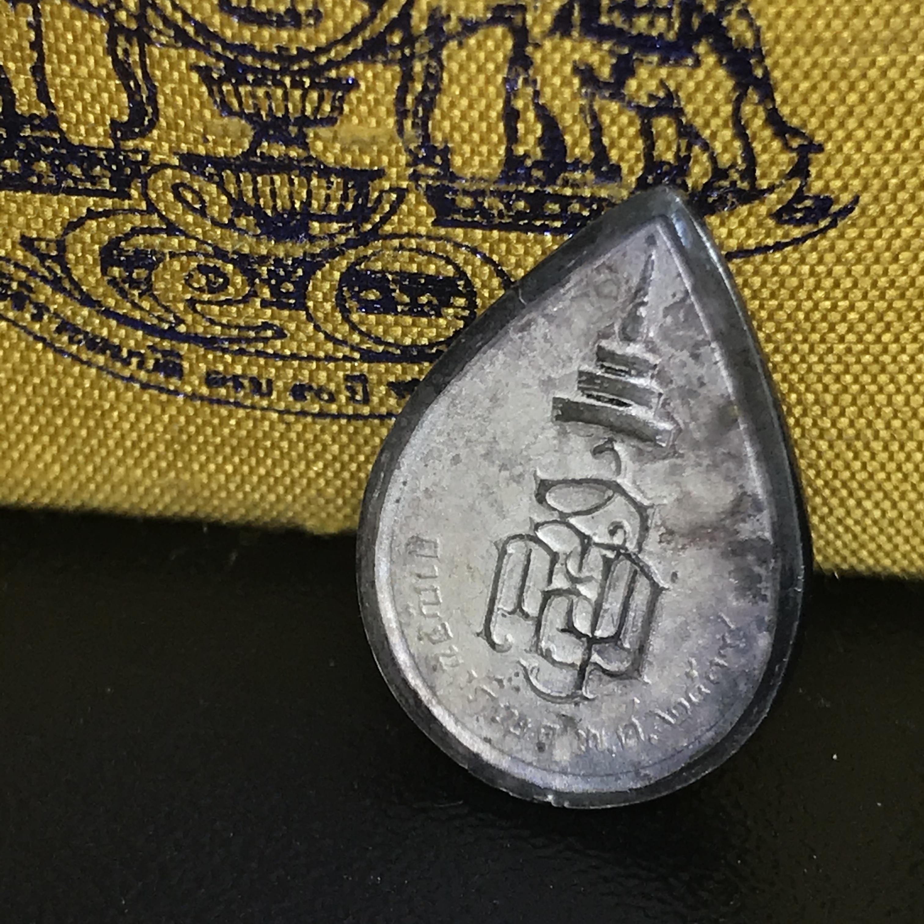 เหรียญพระพิฆเนศวร ญสส. ชุดกาญจนาภิเษกครองราชย์ 50 ปี พุทธศักราช 2538 พิมพ์เล็ก(1.9 ซม.) เนื้อเงินผิวเดิมกลับดำเข้มขลังงดงามธรรมชาติ สภาพสวยเดิมพร้อมกล่องบรรจุเดิม ตอกโค๊ดหมายเลขกำกับ(1ใน1000องค์)