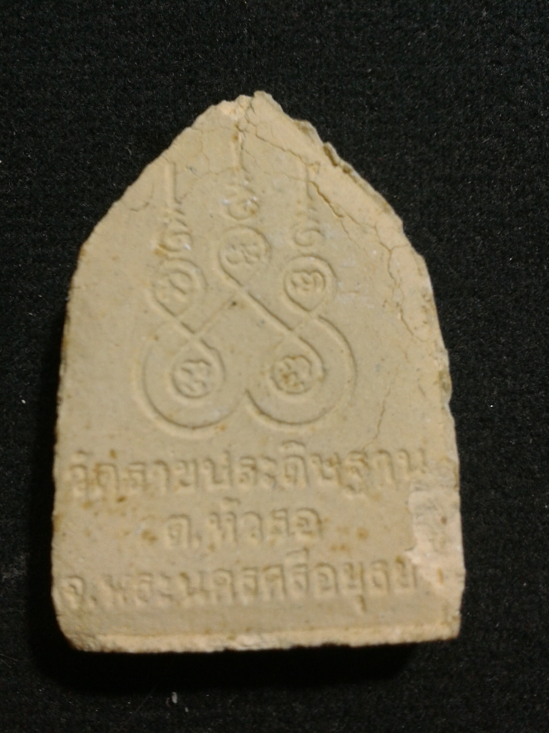 พระพุทธบรมไตรโลกนาถ วัดราชประดิษฐาน อยุธยา องค์ละ 199 บาท พร้อมจัดส่งครับ