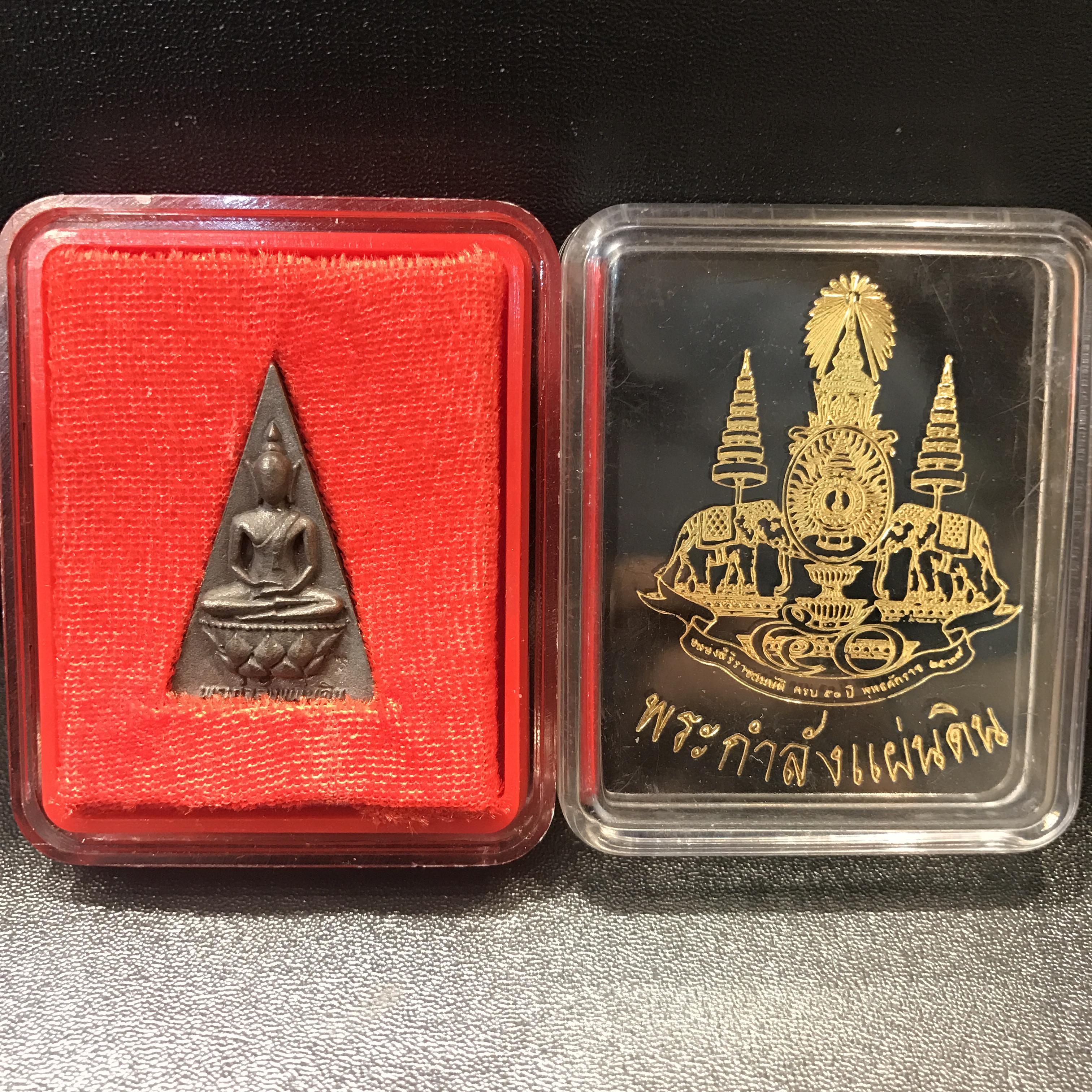 พระกำลังแผ่นดิน (สมเด็จจิตรลดา2) จัดสร้างเฉลิมพระเกียรติ ร.9 ครองราชย์ 50 ปี 2539 เนื้อนวโลหะ(สร้างน้อยหายาก)พร้อมกล่องบรรจุเดิมครบสมบูรณ์ยุคแรก