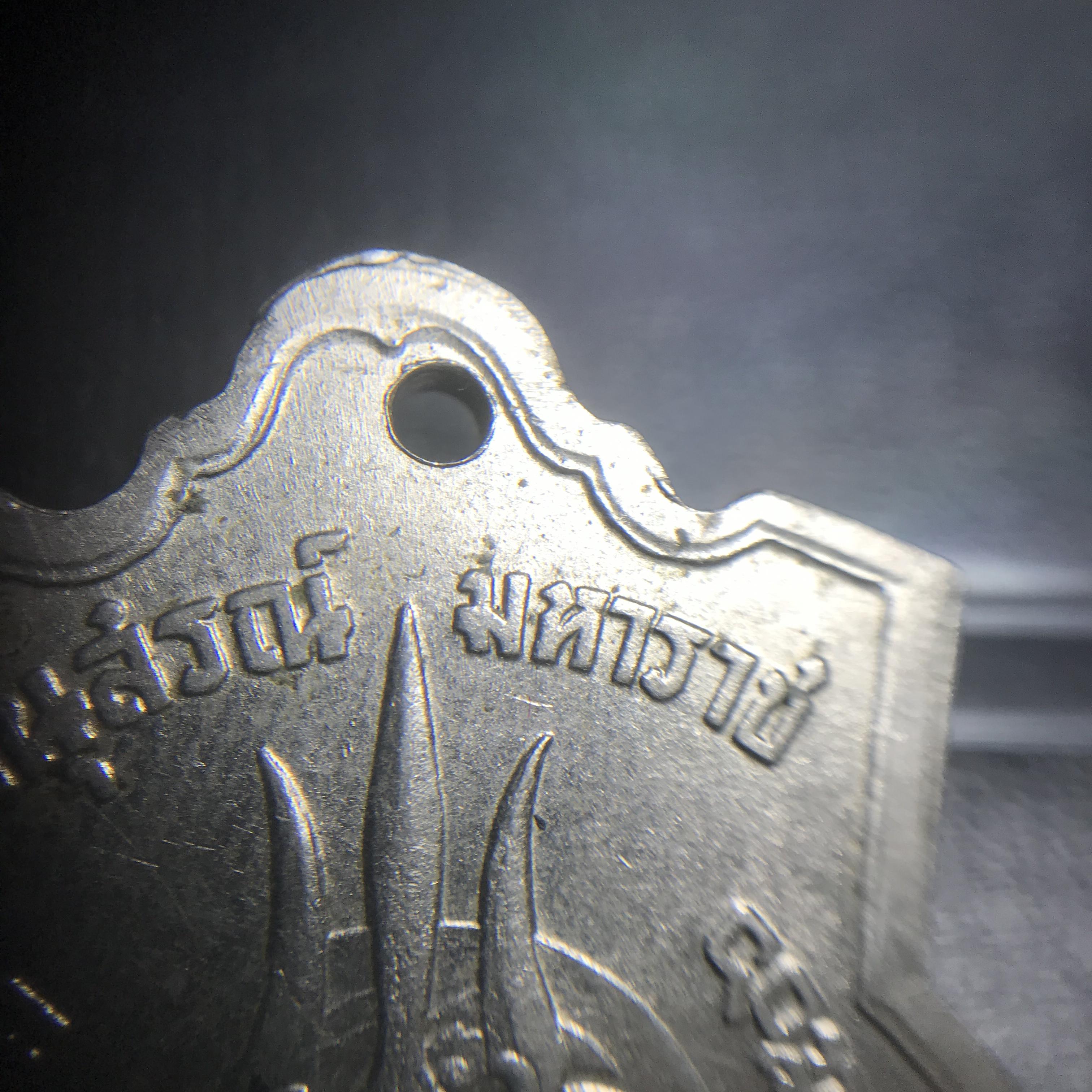 เหรียญอนุสรณ์มหาราช 3รอบ รัชกาลที่9 ปี2506 เนื้ออัลปาก้า(บล็อคทองคำแปดใหญ่)หายากนิยม