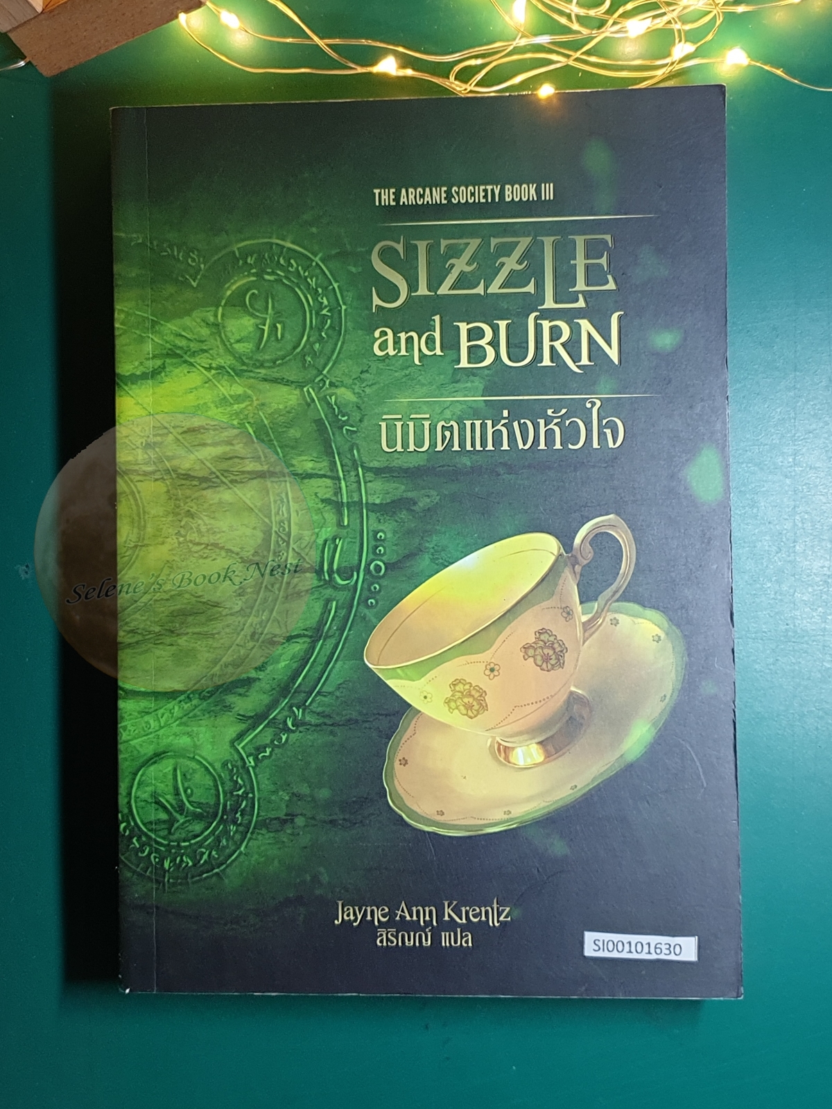 (SET) The Arcane Society / Jayne Ann Krentz (เจย์น แอนน์ เครนทซ์)