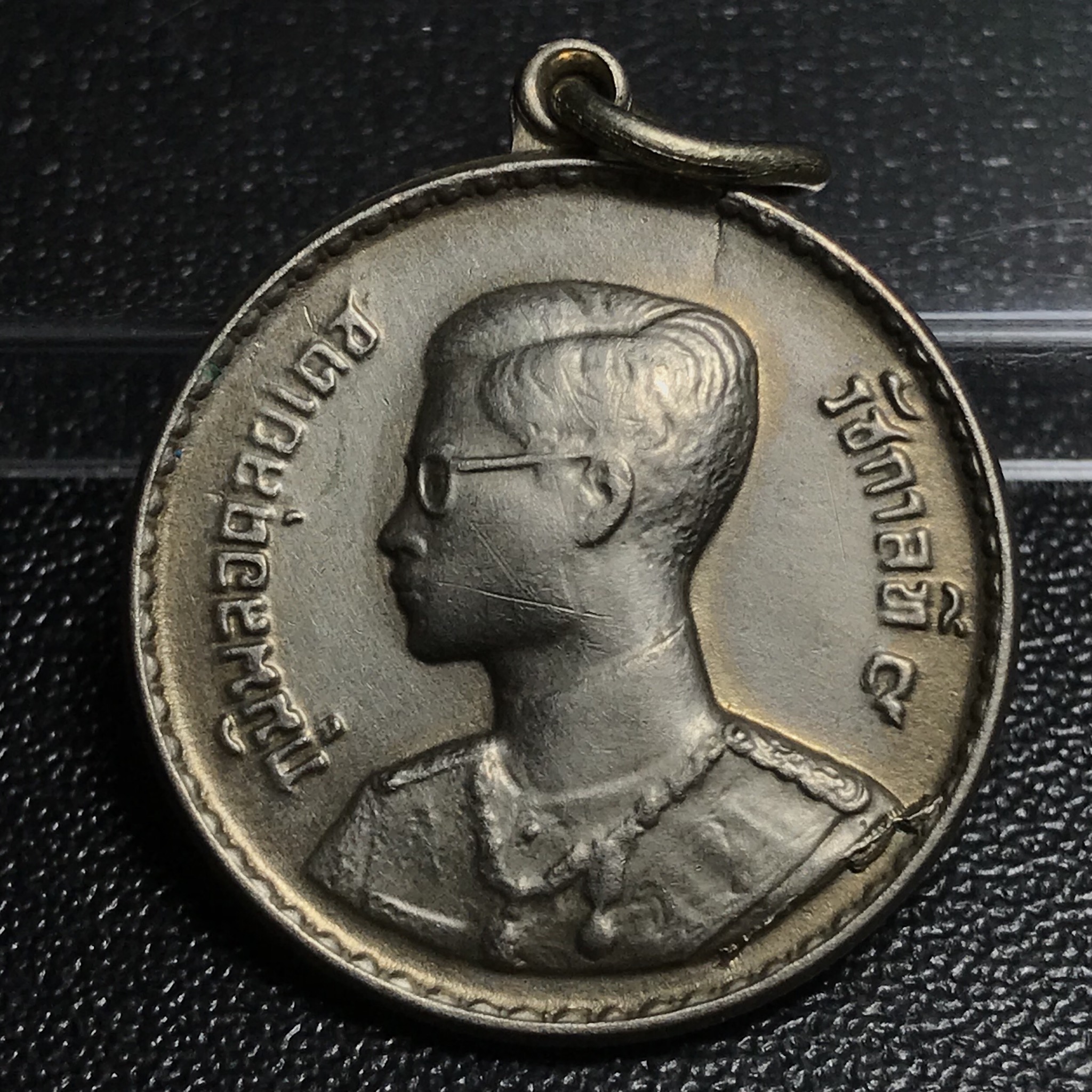 เหรียญพระราชทานเป็นที่ระลึก ปี2493 เนื้ออัลปาก้า