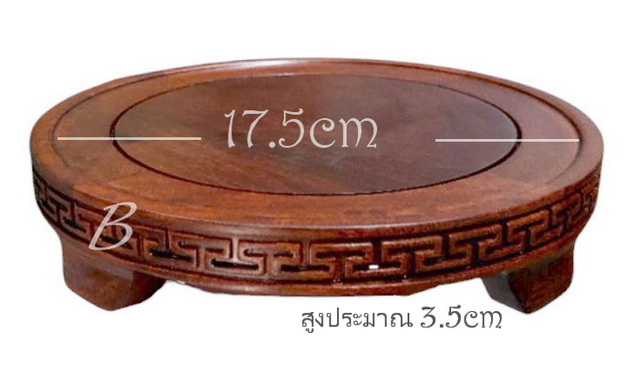 กี๋หรือฐานไม้สไตล์จีน-BPT222-