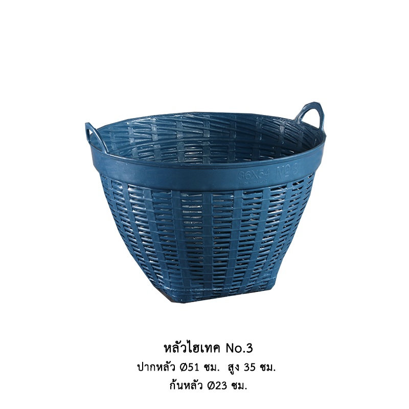 หลัวไฮเทค No.3 สี