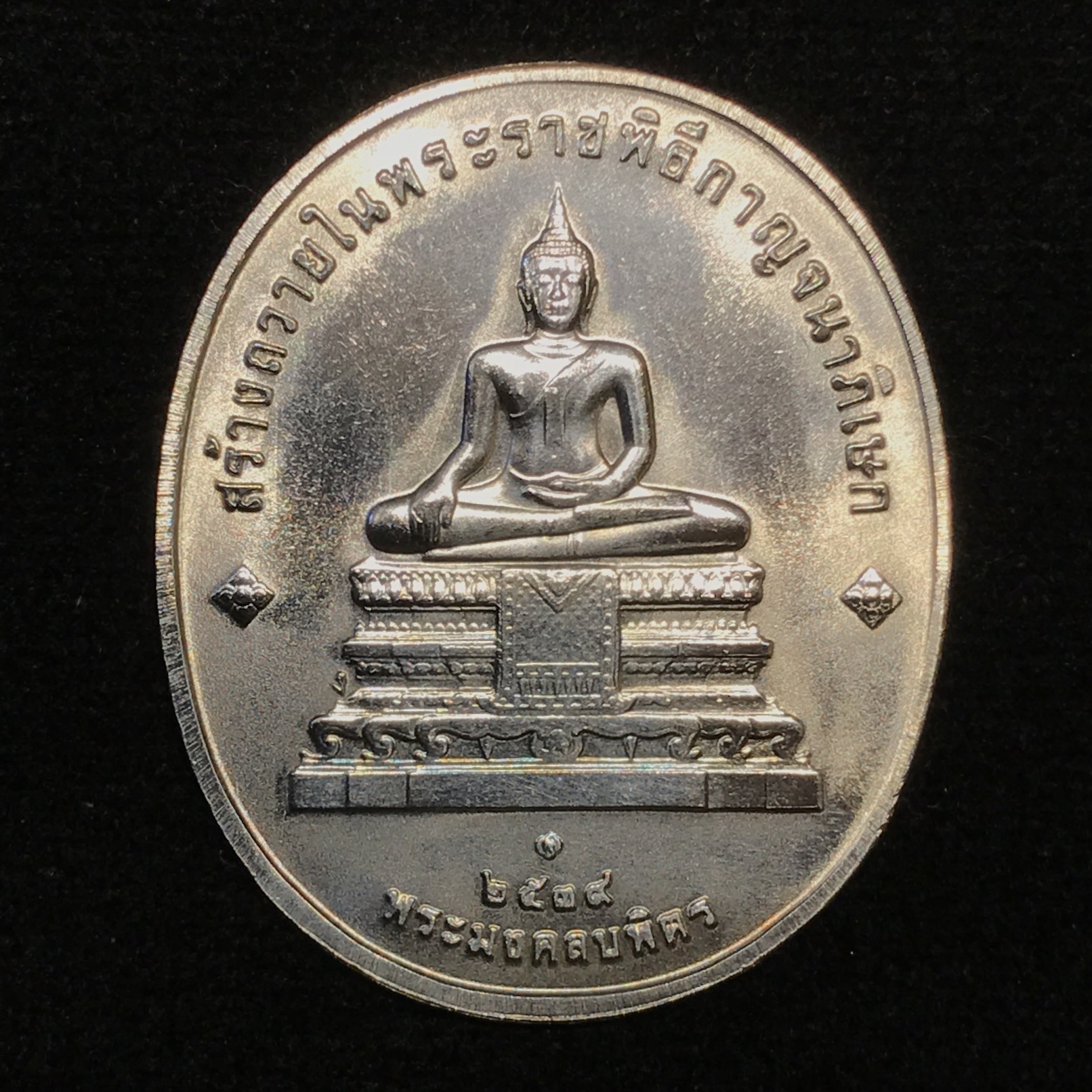 เหรียญที่ระลึกในหลวงรัชกาลที่9 เหรียญพระพุทธปัญจภาคี ปี2539 เนื้อเงิน พิมพ์ใหญ่ครบ5พิมพ์