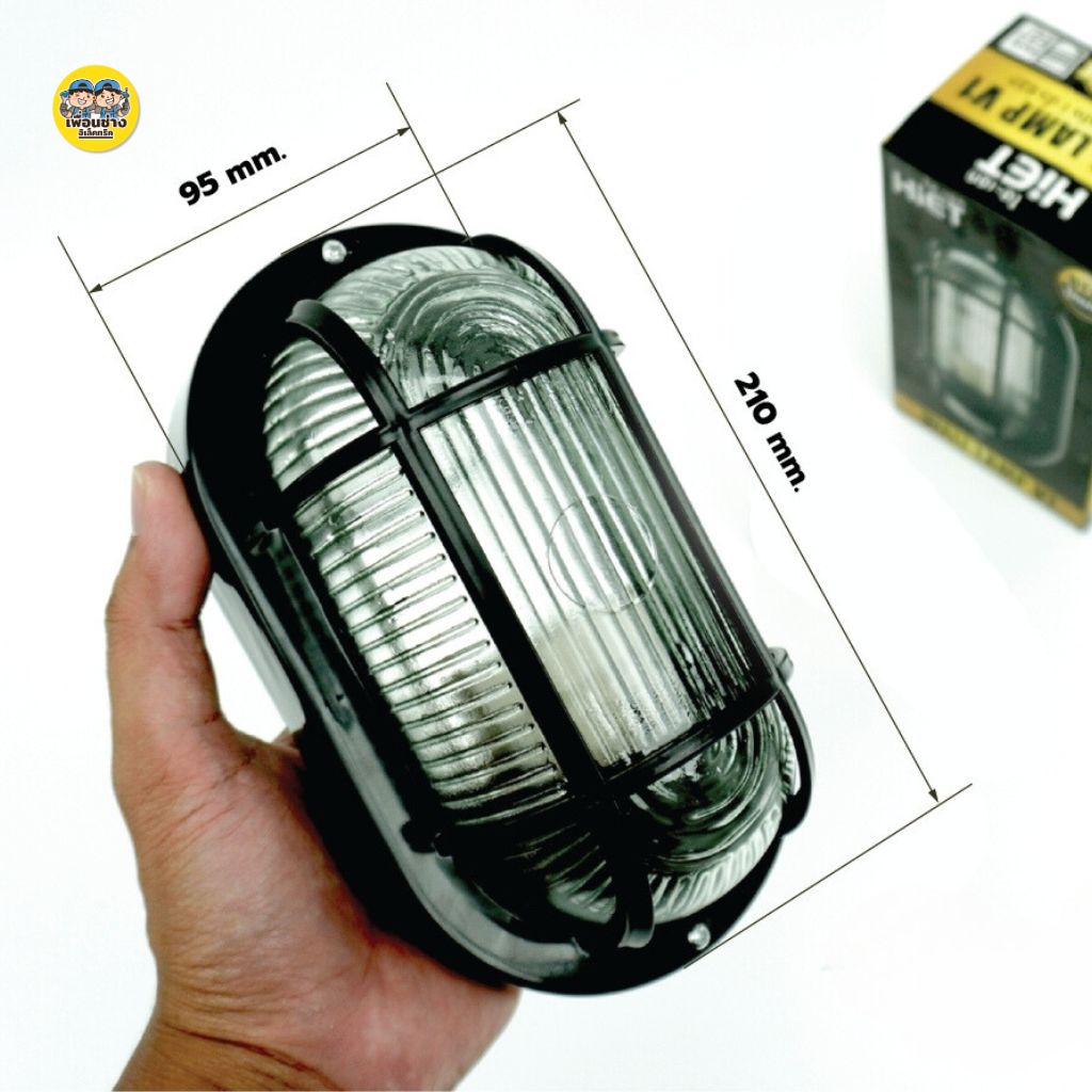 Hiet โคมไฟ หลังเต่า กันน้ำ กันฝุ่น IP65 โคมติดผนัง Wall Lamp ขั้วหลอด E27 โคมหลังเต่า โคมไฟผนัง โคมไฟกันน้ำ โคมไฟติดผนัง