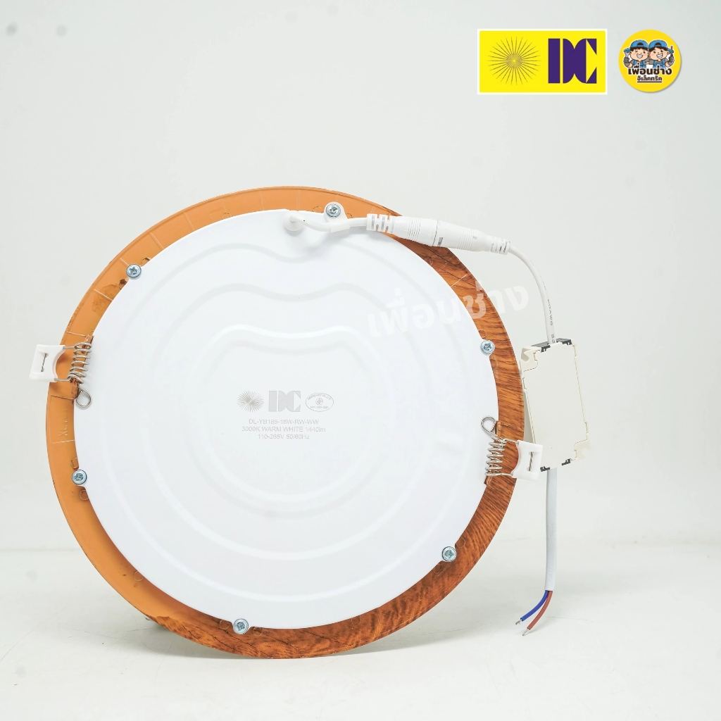 ยี่ห้อ DC รุ่น DL-YB ดาวน์ไลท์ฝังฝ้า ขอบลายไม้ LED 9W 12W 18W ดาวน์ไลท์เพดาน โคมไฟเพดาน
