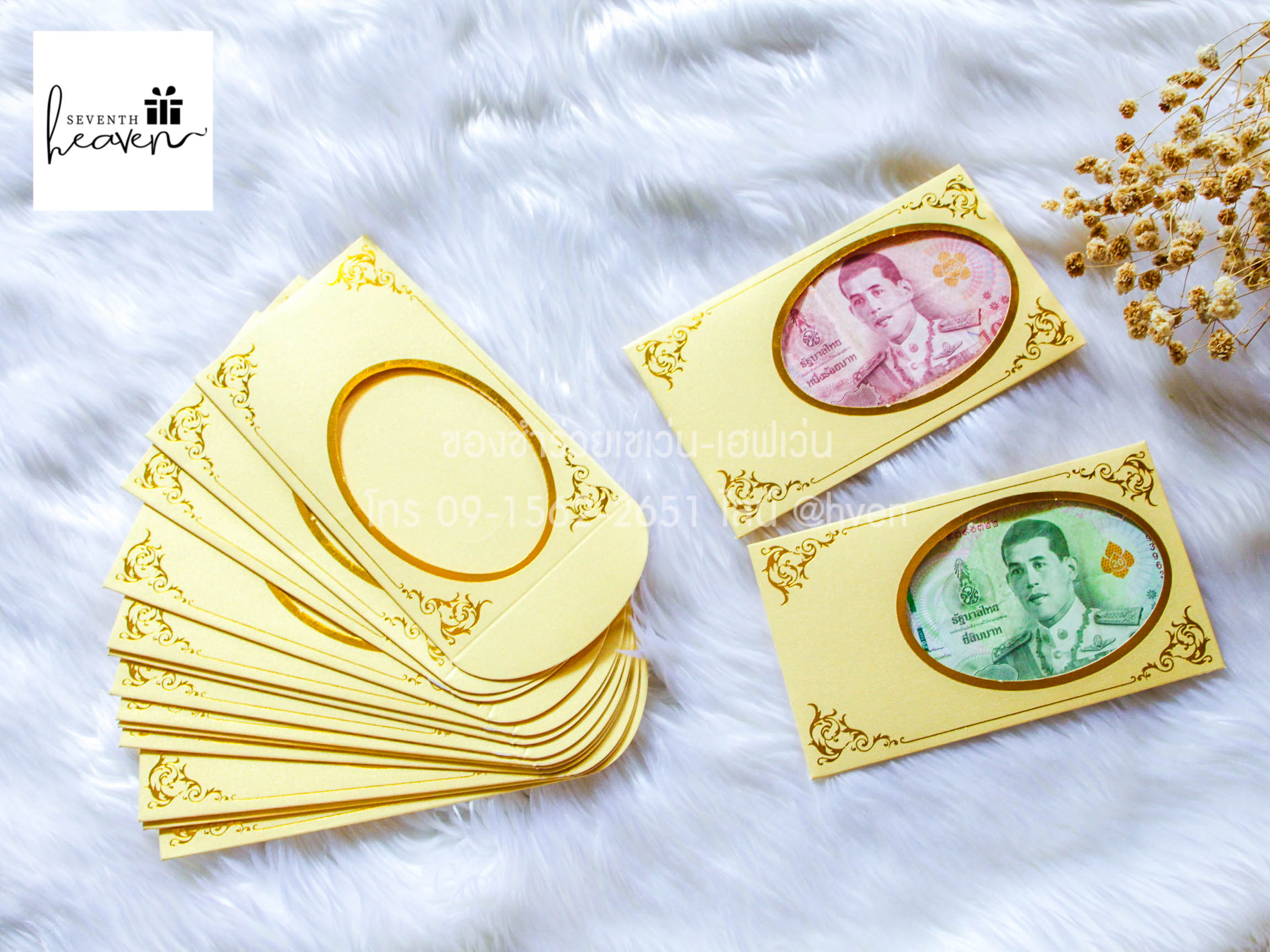 ของชำร่วยงานศพ ซองใส่แบงค์ กระดาษมุกสีทอง (ไม่รวมแบงค์)