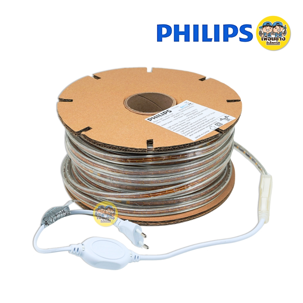 Philips ไฟเส้น HV LED Tape รุ่น HLS168 SR ขนาด 9W ยาว 50 เมตร ไฟติดผนัง ไฟซ่อนฝ้า