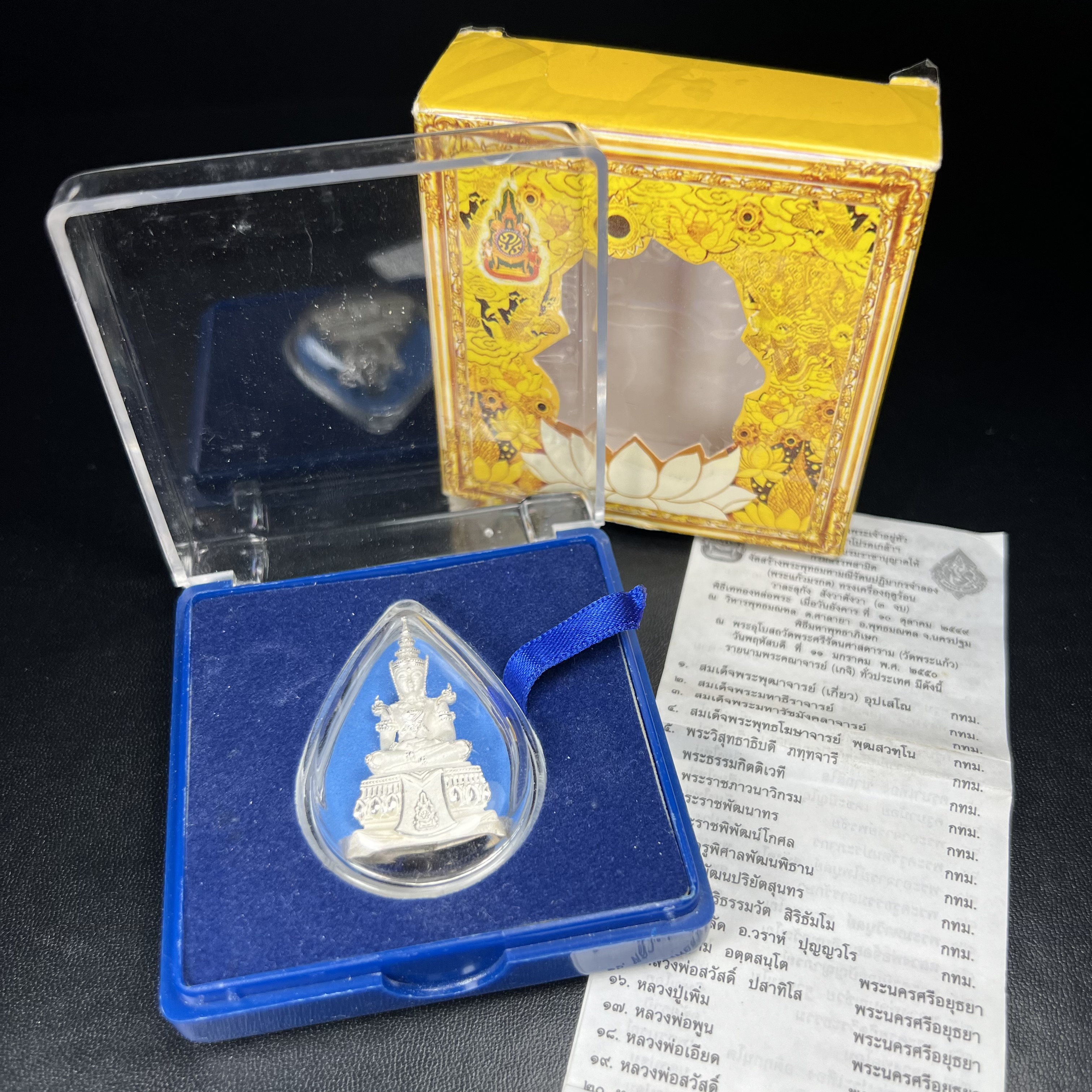 พระแก้วมรกต ทรงเครื่องฤดูร้อน พระราชทานประดิษฐานตราสัญลักษณ์ฉลองสิริราชสมบัติ ครบ 60 ปี ในหลวงรัชกาลที่ 9 พ.ศ.2549 เนื้อเงินลอยองค์พิมพ์ใหญ่ สูง 3.6 ซม. ขนาดหน้าตัก 1/2 นิ้ว (พิธีใหญ่มหาพุทธาภิเษก ณ พระอุโบสถวัดพระแก้ว เกจิอาจารย์ ทั่วประเทศ 108 รูป )