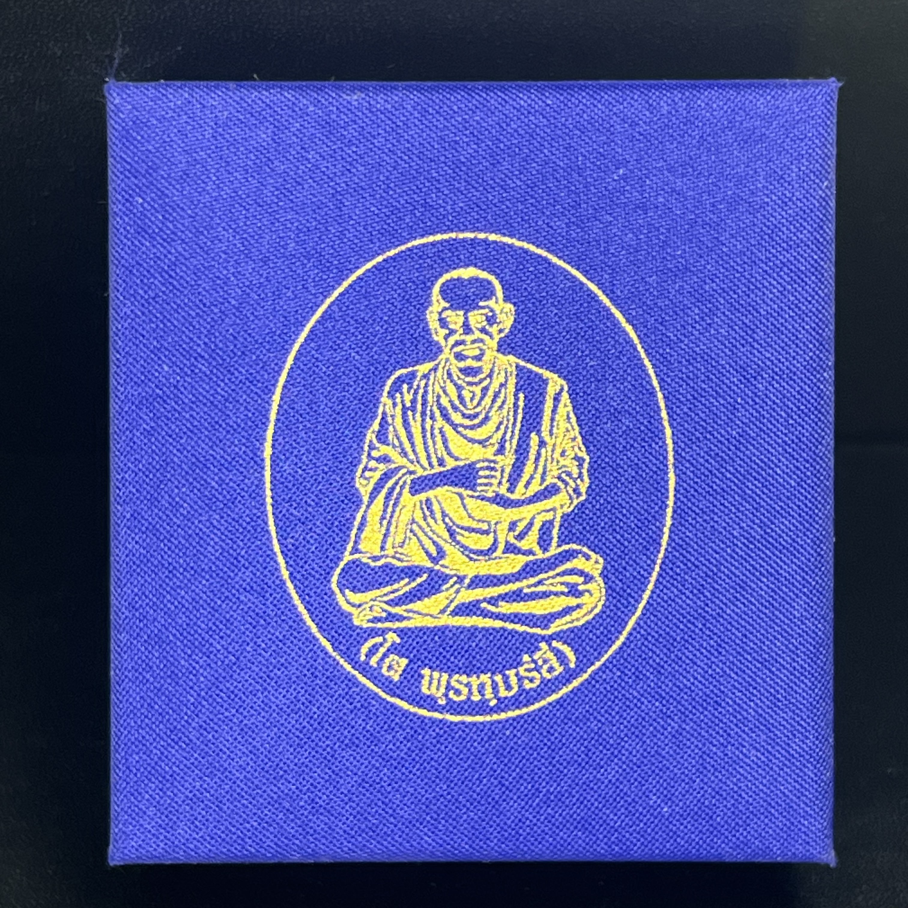 สมเด็จพุฒาจารย์ (โต พรหมรังสี) อนุสรณ์ 128 ปี สมเด็จพระญาณสังวร สมเด็จพระสังฆราช ทรงเมตตาอธิฐานจิต ปี 2543 มหาพุทธาภิเษก 3วาระ เหรียญรูปเหมือนสมเด็จพุฒาจารย์โตด้านหลังพระสมเด็จ พิมพ์ใหญ่เนื้อเงิน ขนาด 1.8 x 2.7 ซม. ทรงคุณค่าทั้งด้านความงานด้านพุทธศิลป์ แล