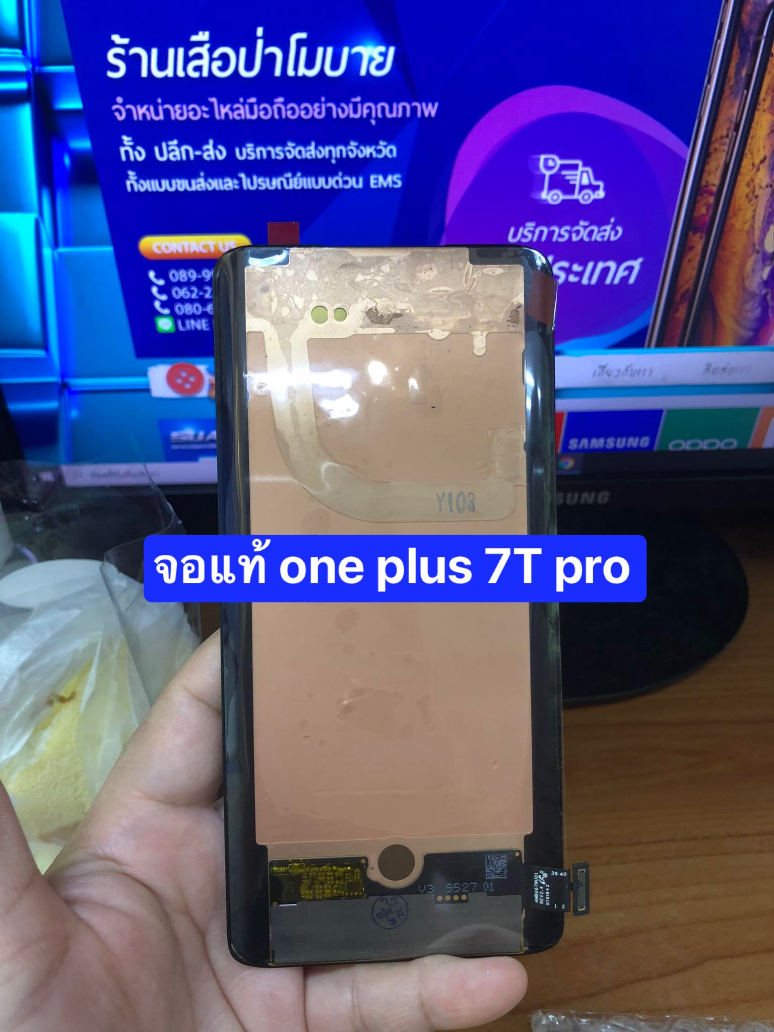 ราคาจอแท้ one plus 7T pro/ 7 pro