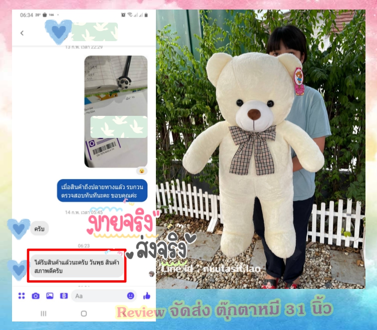 ตุ๊กตาหมี 31 นิ้ว