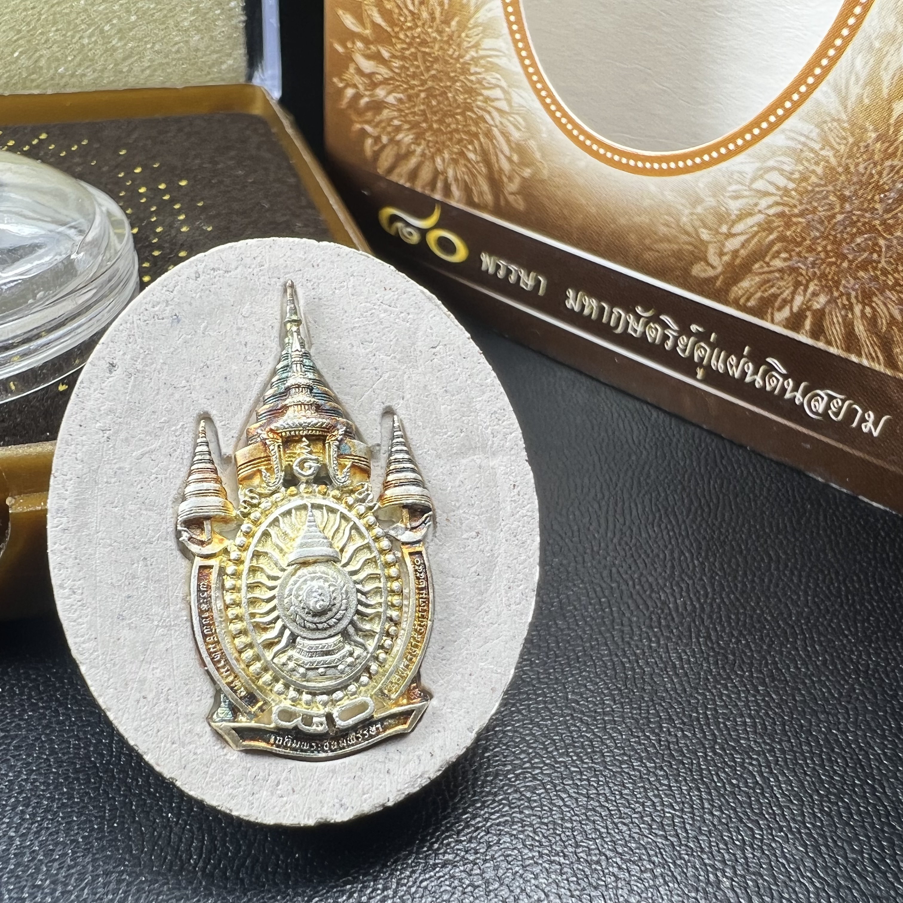 เหรียญรูปหล่อพระบาทสมเด็จพระเจ้าอยู่หัว ในหลวงทรงงาน “รุ่นเย็นศิระเพราะพระบริบาล 80พรรษา มหากษัตริย์คู่แผ่นดินสยาม” พ.ศ.2550 เนื้อผง พุทธคุณ (ผงจิตรลดาพระราชทาน) ด้านหลังสัญลักษณ์ 80 พรรษา เนื้อเงิน(ขนาด 27*35 มม.)พร้อมกล่องบรรจุเดิมครบ