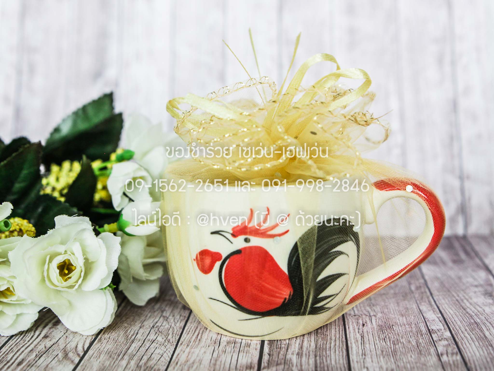 ของชำร่วยงานศพ แก้วตราไก่ 3 นิ้ว มีหูจับ