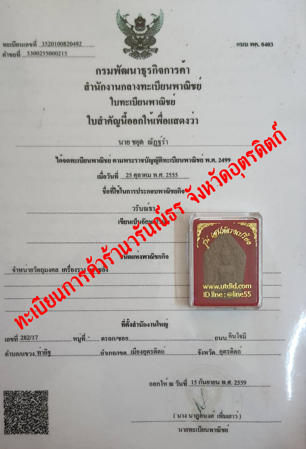 พระเครื่อง ขุนแผนเสน่ห์ รุ่นเสน่ห์แรงเปรี้ยง พระขุนแผน พระเครื่องพระขุนแผน พระแท้ ขุนแผนห้อยคอ ขุนแผนแขวนคอ บูชาขุนแผน ขุนแผนแท้ พระขุนแผนแท้ ขุนแผนมหาเสน่ห์