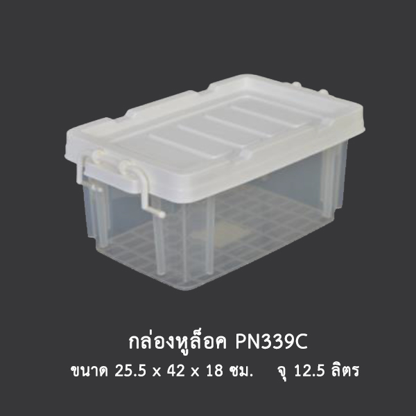 กล่องหูล็อค PN.339C