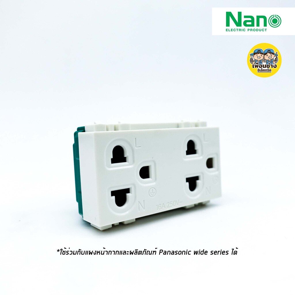 Nano เต้ารับ กราวด์คู่ สีขาว มีม่านนิรภัย ใช้คู่กับหน้ากากและผลิตภัณฑ์ Panasonic wide seriesได้ ปลั๊กกราวน์ กราวน์คู่...