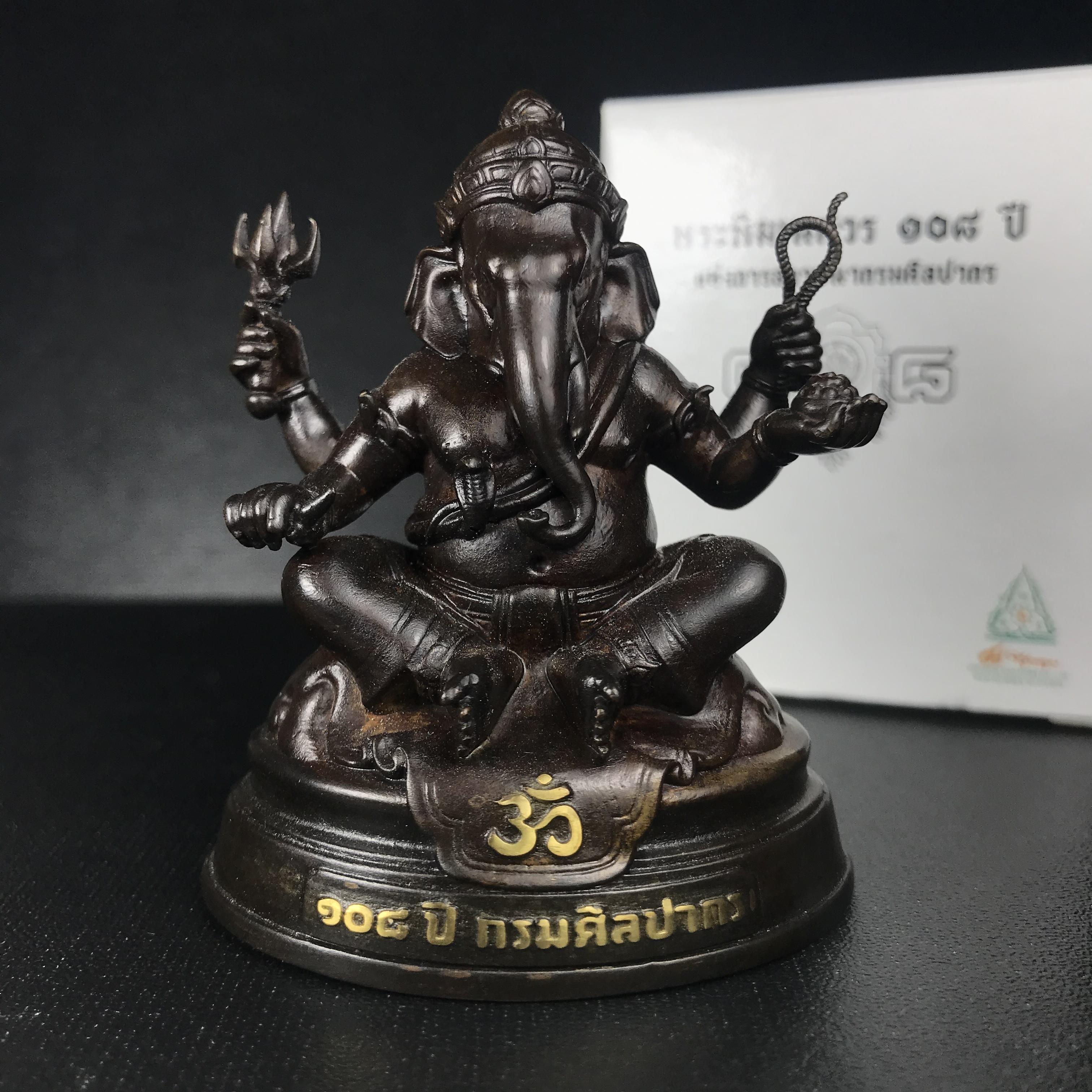 พระพิฆเนศวร รุ่น 108 แห่งการสถาปนากรมศิลปากร ปี 2562 ขนาดบูชาหน้าตัก 1.5 นิ้ว เนื้อทองเหลืองรมดำ (พิธีใหญ่ มวลสารดี)1 ใน 1999 องค์