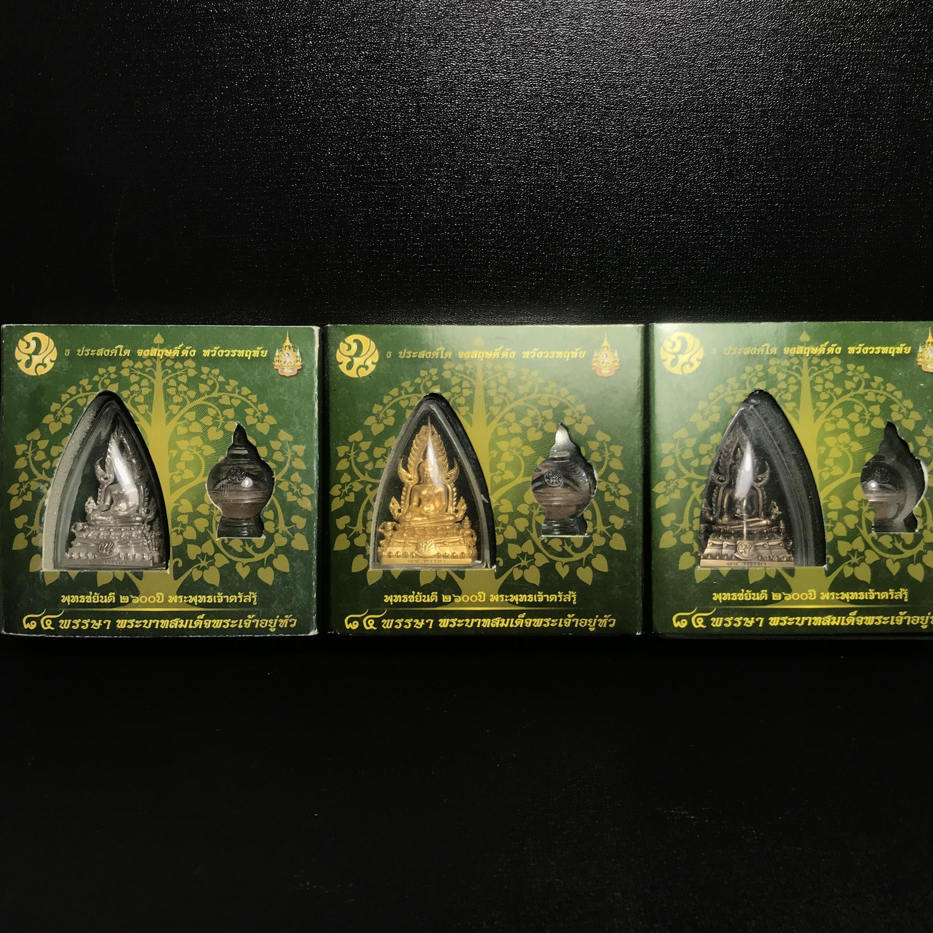 พระพุทธชินราช(จำลอง) ภปร. 84 พรรษา พิมพ์กลางขนาดหน้าตัก 1/2 นิ้ว(ครบชุด3องค์ เนื้อทองคำ+เนื้อเงินชุบทองคำขาว+เนื้อบรอนซ์รมดำซาติน)(พระราชทานมวลสาร จิตรลดาและเส้นพระเจ้า(เส้นผม)รัชกาลที่9)