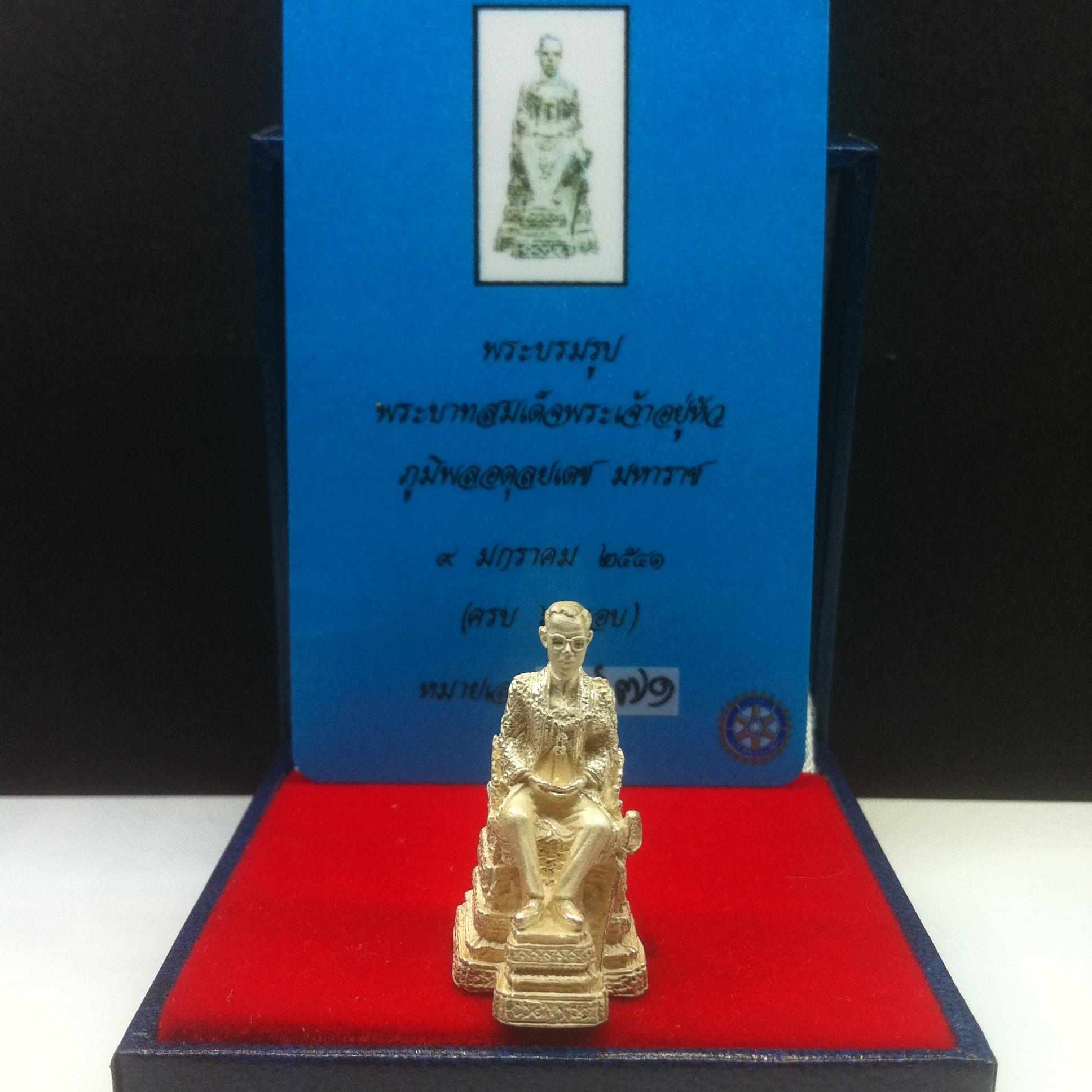 พระบรมรูปหล่อนั่งบัลลังก์ พระบาทสมเด็จพระเจ้าอยู่หัวภูมิพลอดุลยเดช มหาราช เนื้อเงิน 6รอบ วัดบวรนิเวศราชวรวิหาร