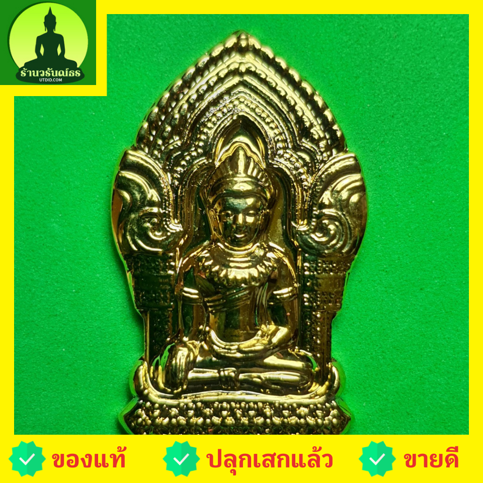 พระเครื่อง พระยอดขุนพล เนื้อทองแดง ชุบทอง พระเครื่องพระยอดขุนพล พระยอดขุนพลห้อยคอ จี้พระยอดขุนพล พระแท้ พระยอดขุนพลแขวนคอ คาถา บูชา พระยอดขุนพล