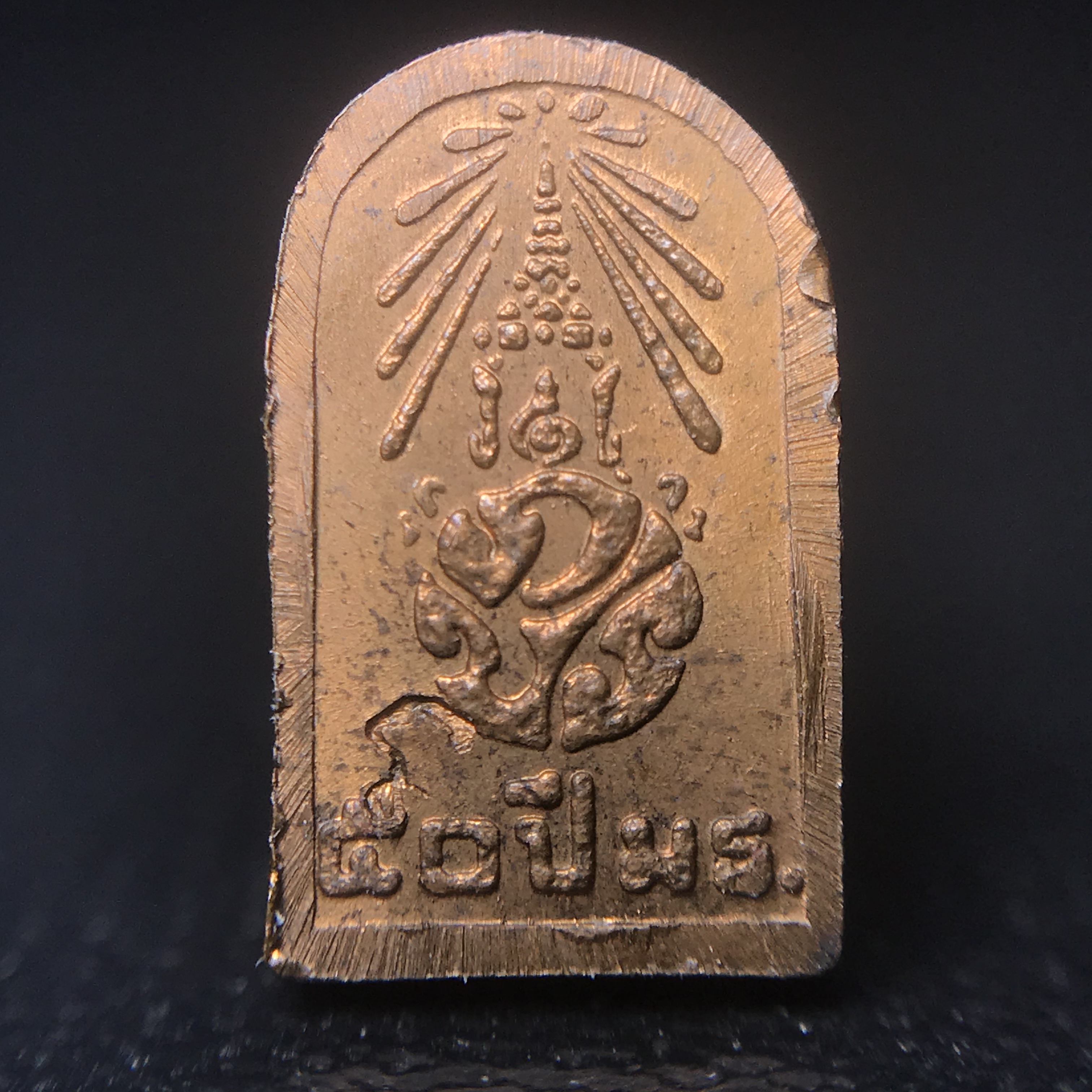 พระปรกใบมะขาม พระพุทธสิหิงค์ ภปร. ธรรมศาสตร์ 50ปี เนื้อทองแดง(คัดสภาพสวย)(ในหลวงรัชกาลที่9 เสด็จเททอง)(พระปรกใบมะขาม ภปร รุ่นแรก)