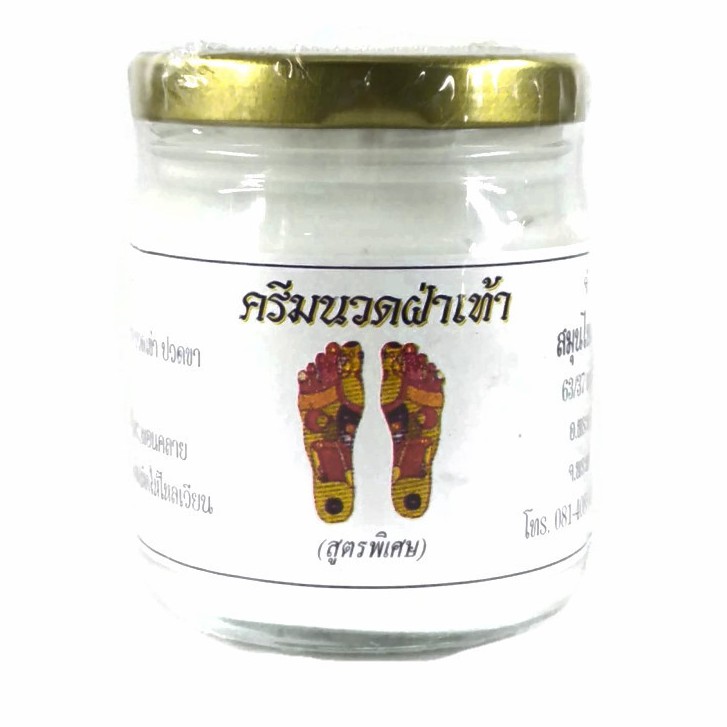 ครีมนวดฝ่าเท้า (วังโบราณ)