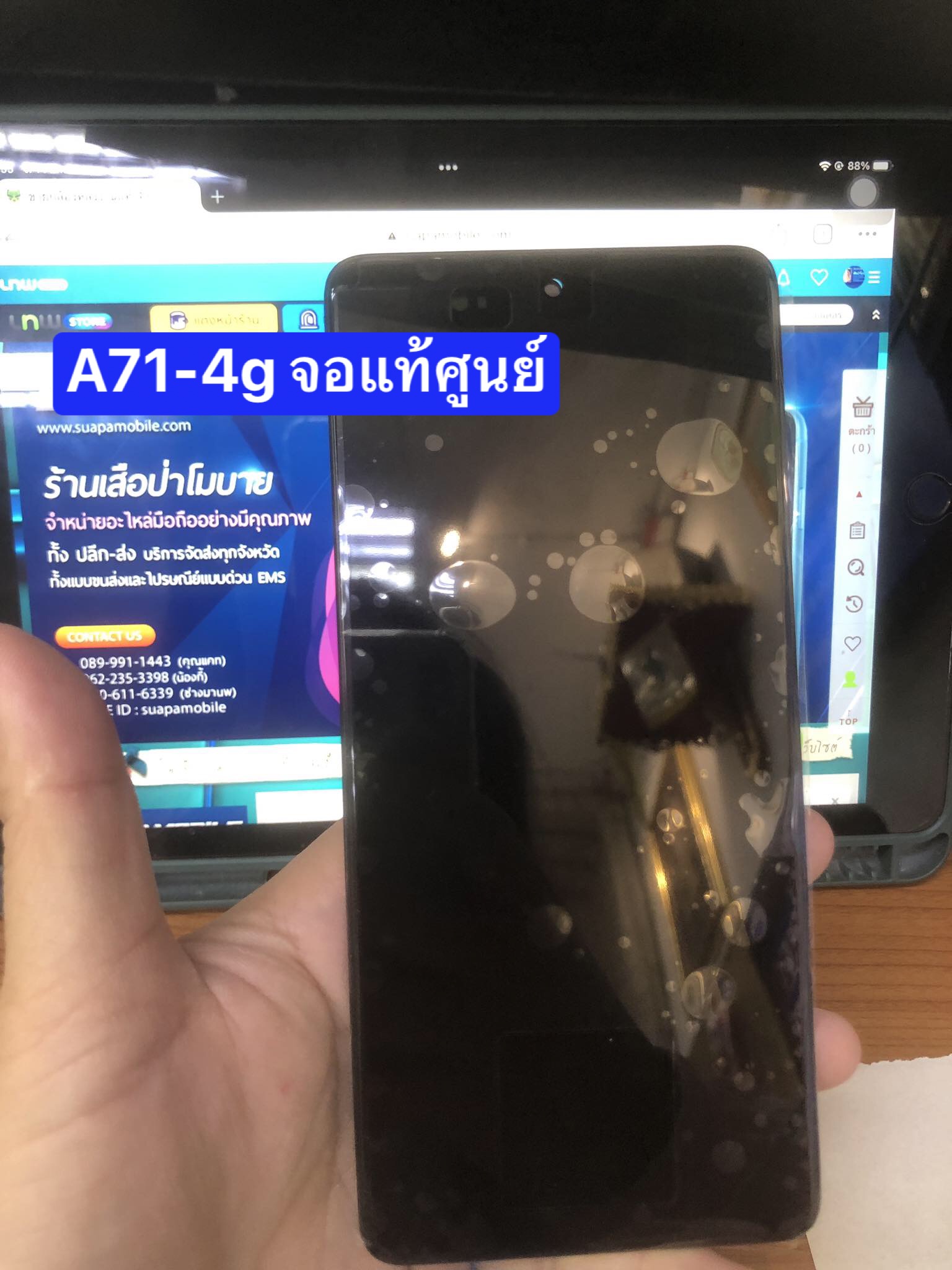 ขายจอแท้ศูนย์ ซัมซุง A71-4g
