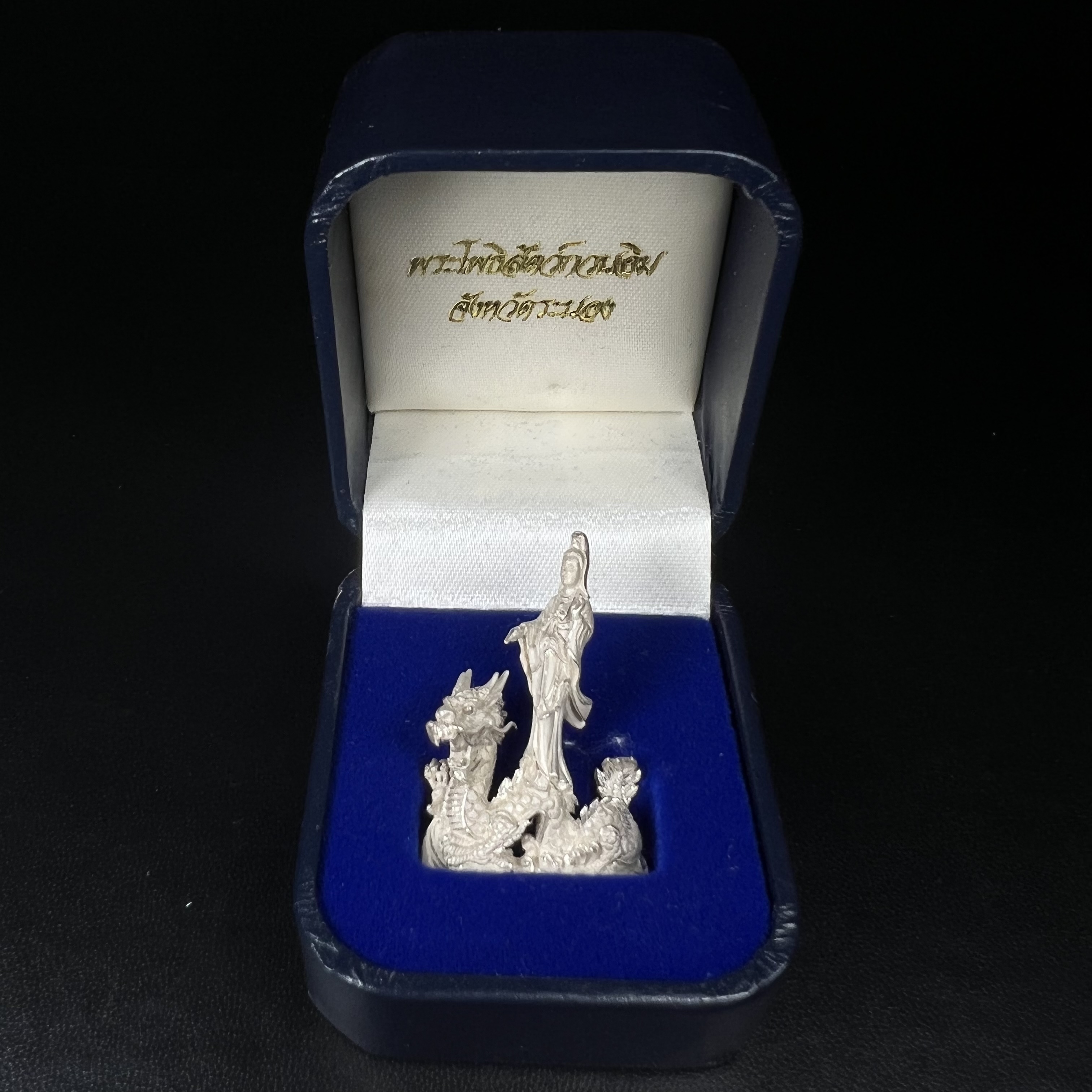 รูปหล่อลอยองค์พระโพธิสัตว์กวนอิม ทรงประทับมังกร จ.ระนอง เนื้อเงิน พิมพ์ใหญ่(สภาพผิว สวยงดงาม ทรงคุณค่า) เฉลิมฉลองในวโรกาสที่พระบาทสมเด็จพระเจ้าอยู่หัวทรงครองสิริราชสมบัติครบ 50 ปี จ.ระนอง พ.ศ.2539