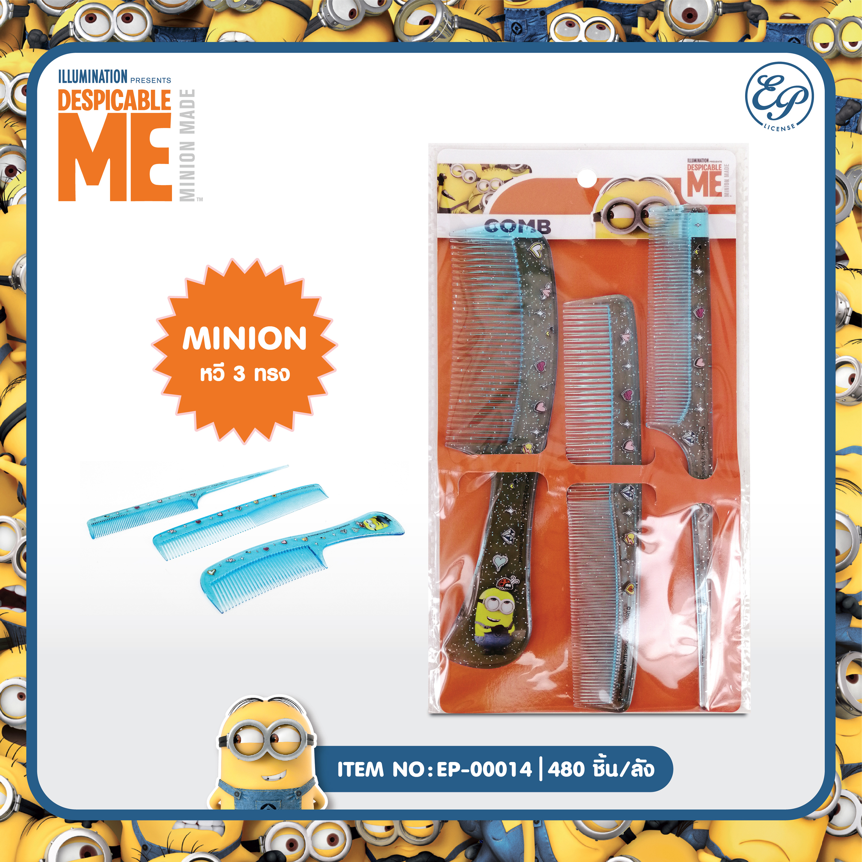 EP-00014 หวี 1*3 Minions โหลละ 185บาท 12 ชิ้น