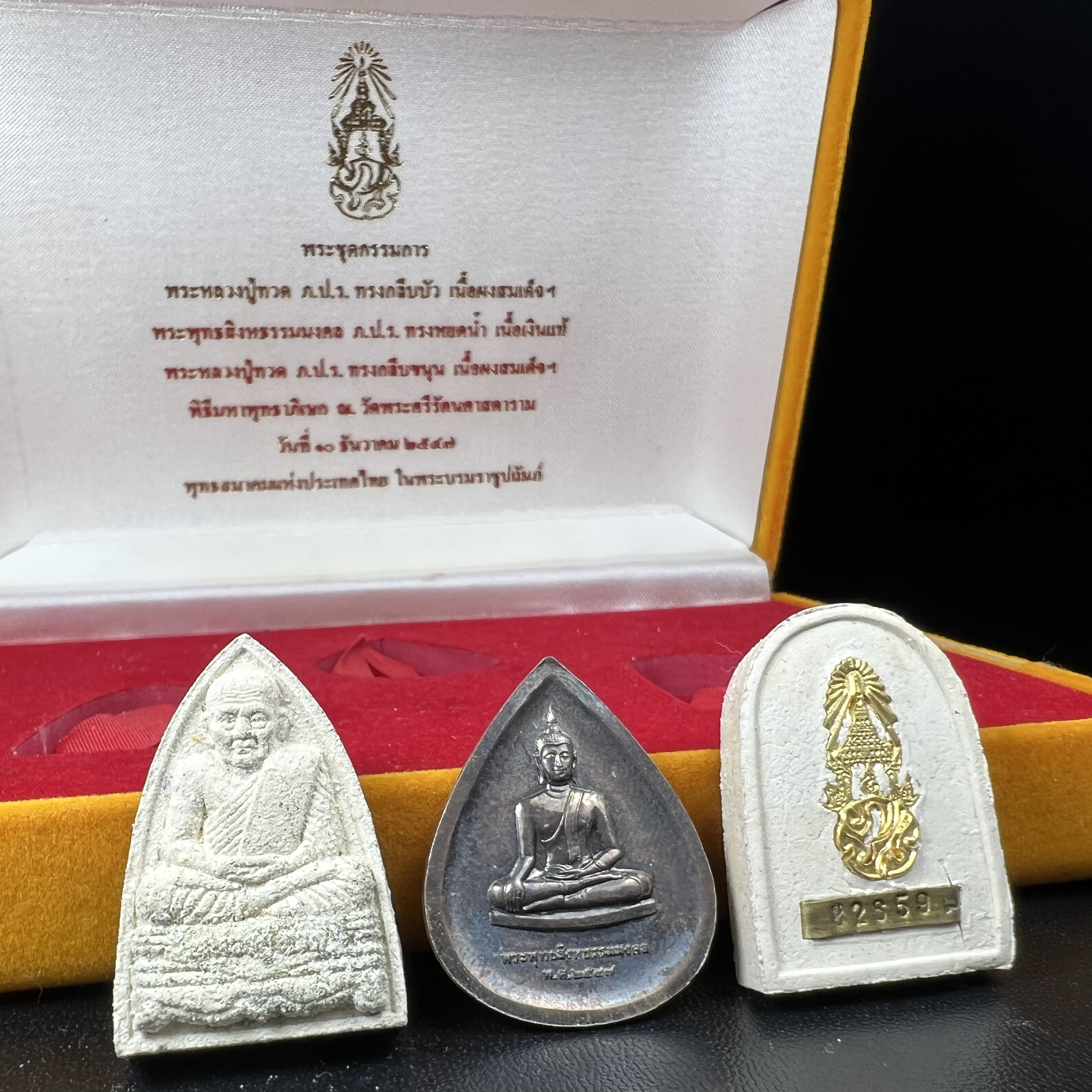 พระหลวงปู่ทวด ภปร.ปี2547 (เนื้อพิเศษกรรมการ)ทรงกลีบบัวและทรงกลีบขนุน เนื้อผงสมเด็จฯ(โรยผงตะไบ ชนวนเก่า) พร้อมเหรียญพระพุทธสิหธรรมมงคล ภปร. ทรงหยดน้ำ เนื้อเงินแท้ กล่องบรรจุเดิมครบ(1ชุด 3 องค์)(หายาก)