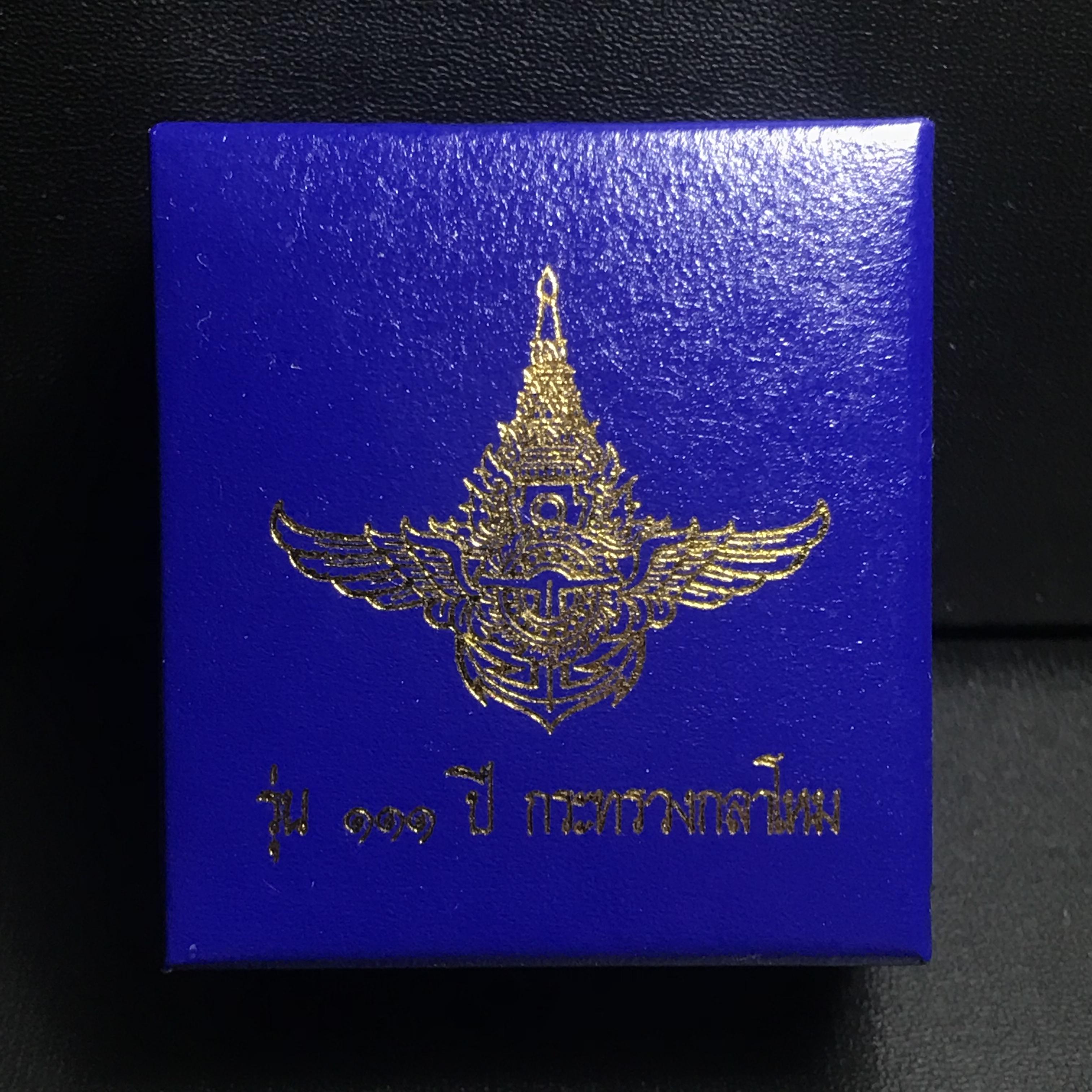 รูปหล่อลอยองค์หลวงปู่ทวด รุ่น 111ปี กระทรวงกลาโหม เนื้อทองคำพิมพ์เล็ก สร้างด้วยเนื้อทองคำบริสุทธิ์ 99.99% ปี2540 พิธีใหญ่ นิยม สภาพสวยสุดๆ พร้อมกล่องและการ์ดใบรับรองเดิม