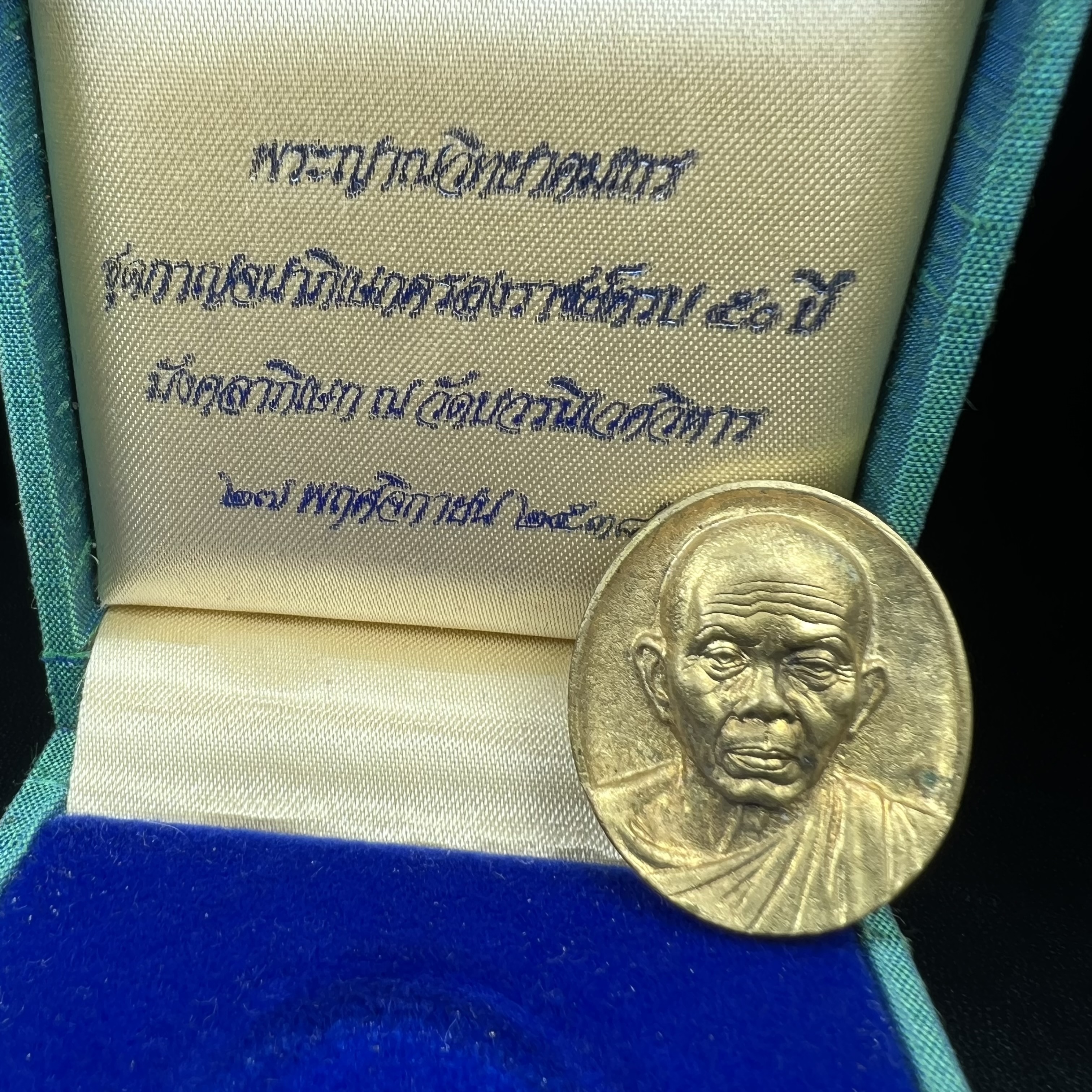 เหรียญรูปเหมือนพระญาณวิทยาคมเถร (หลวงพ่อคูณ ปริสุทโธ)ชุดกาญจนาภิเษกครองราชย์ครบ 50 ปี วัดบวรนิเวศวิหาร ปี พ.ศ. 2538 เนื้อบรอนซ์ทอง(จัดสร้างได้เหมือนหลวงพ่อคูณมาก มีรายละเอียดและความคมชัดสูง ลูกศิษย์ท่านไม่ควรพลาด วิจิตรศิลป์และพุทธศิลป์งดงาม)พิธีใหญ่