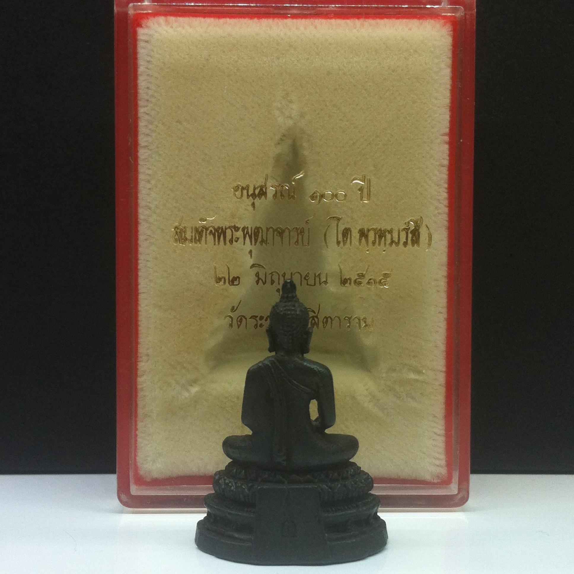 กริ่ง พิมพ์พระประธาน รุ่นอนุสรณ์ 100ปี สมเด็จพระพุฒาจารย์ (โต)