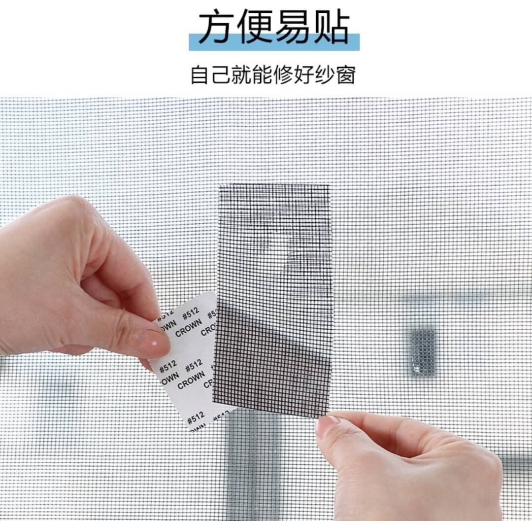 เทปกาวซ่อมมุ้งลวดอัจฉริยะ Window Screen Repair Tape 📍