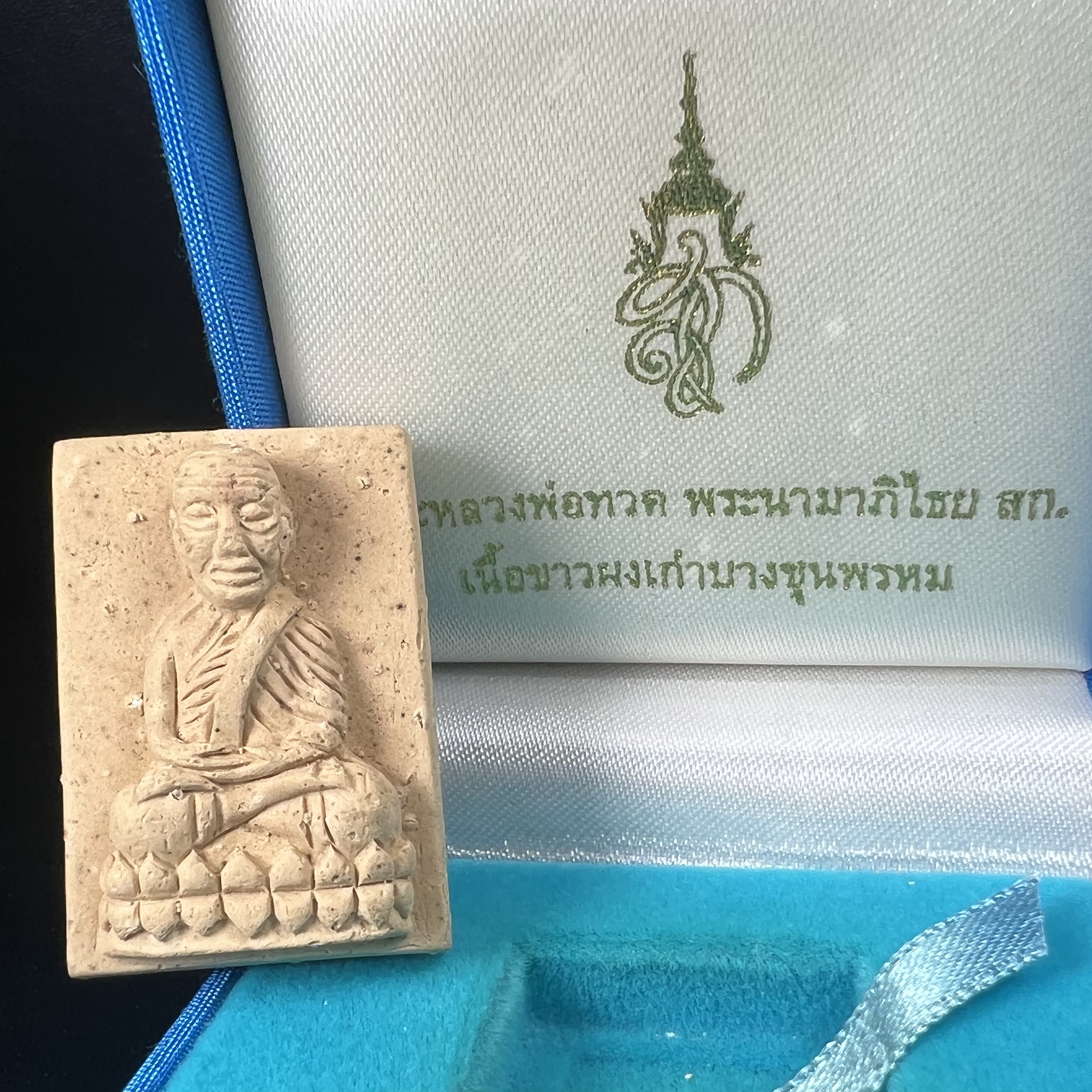 พระหลวงพ่อทวด สก. วัดห้วยมงคล ประเภทเนื้อบางขุนพรมพิเศษ เนื้อสมเด็จบางขุนพรมพิมพ์สี่เหลี่ยมกรรมการใหญ่ หลังพระนามาภิไธย สก. เงิน ปี 2544(รุ่นแรก) กรรมการ นะ ม่วง(มีหมายเลข)(1 ใน 2546 องค์) (คุ้มครองปลอดภัย แคล้วคลาด พิธีใหญ่ มวสสารดี)