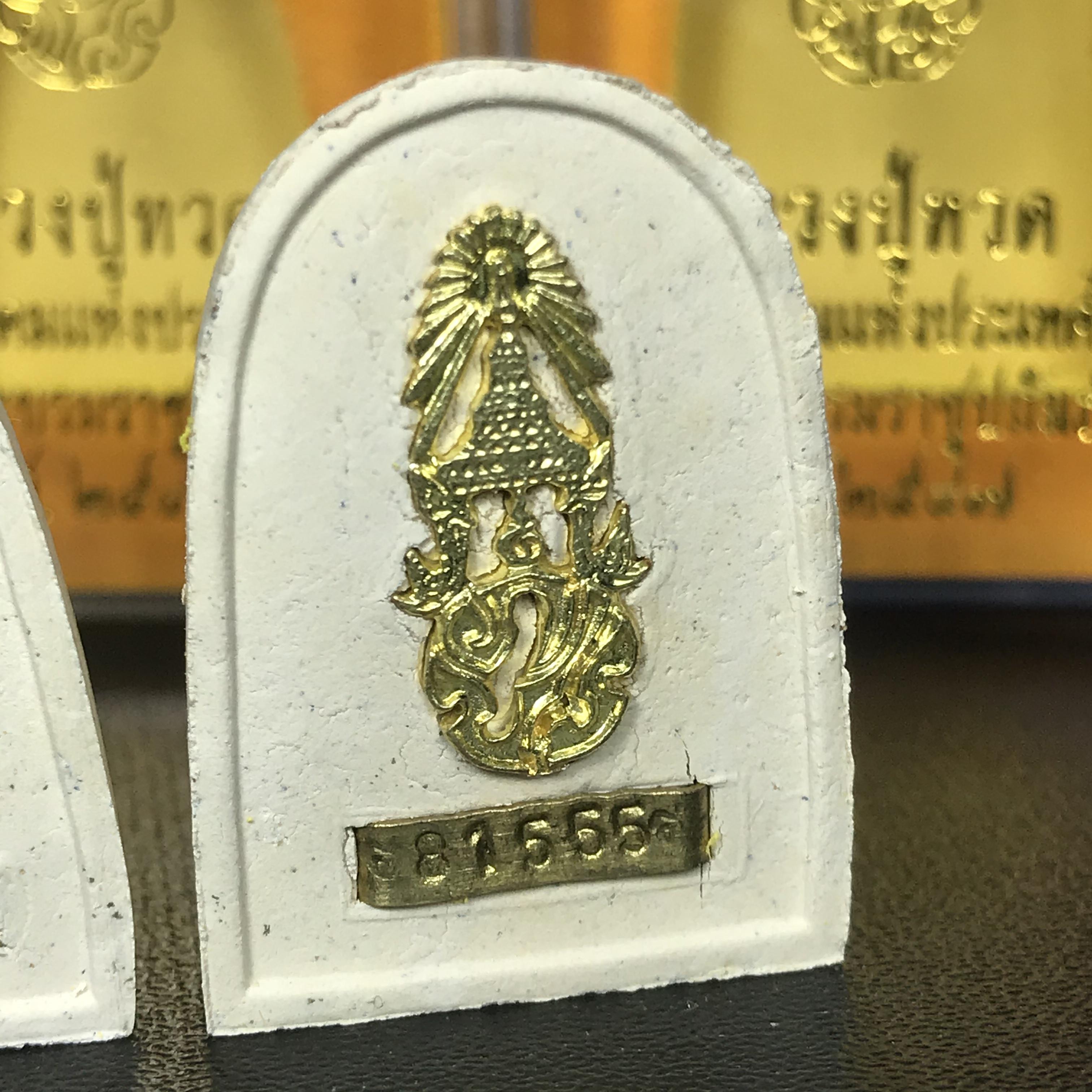 พระหลวงปู่ทวด ภปร.ปี2547 (เนื้อพิเศษกรรมการ)ทรงกลีบบัวและทรงกลีบขนุน เนื้อผงสมเด็จฯ(โรยผงตะไบ ชนวนเก่า) พร้อมกล่องบรรจุเดิม(หายาก)