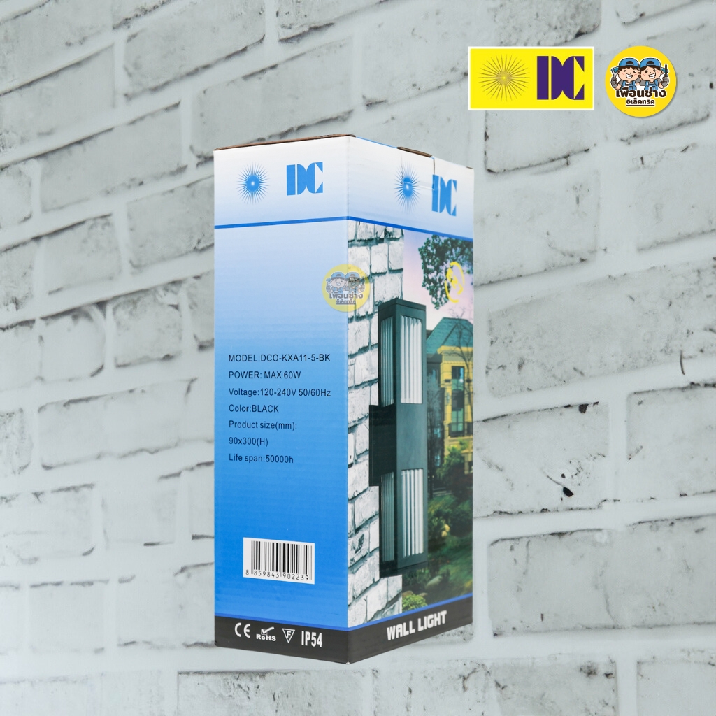 ยี่ห้อ DC รุ่น DCO-KXA11 โคมไฟติดผนัง ส่องขึ้น-ลง ใช้กับหลอดขั้ว E27 ทรงเหลี่ยม โคมไฟผนัง ไฟภายนอก กันน้ำ IP54