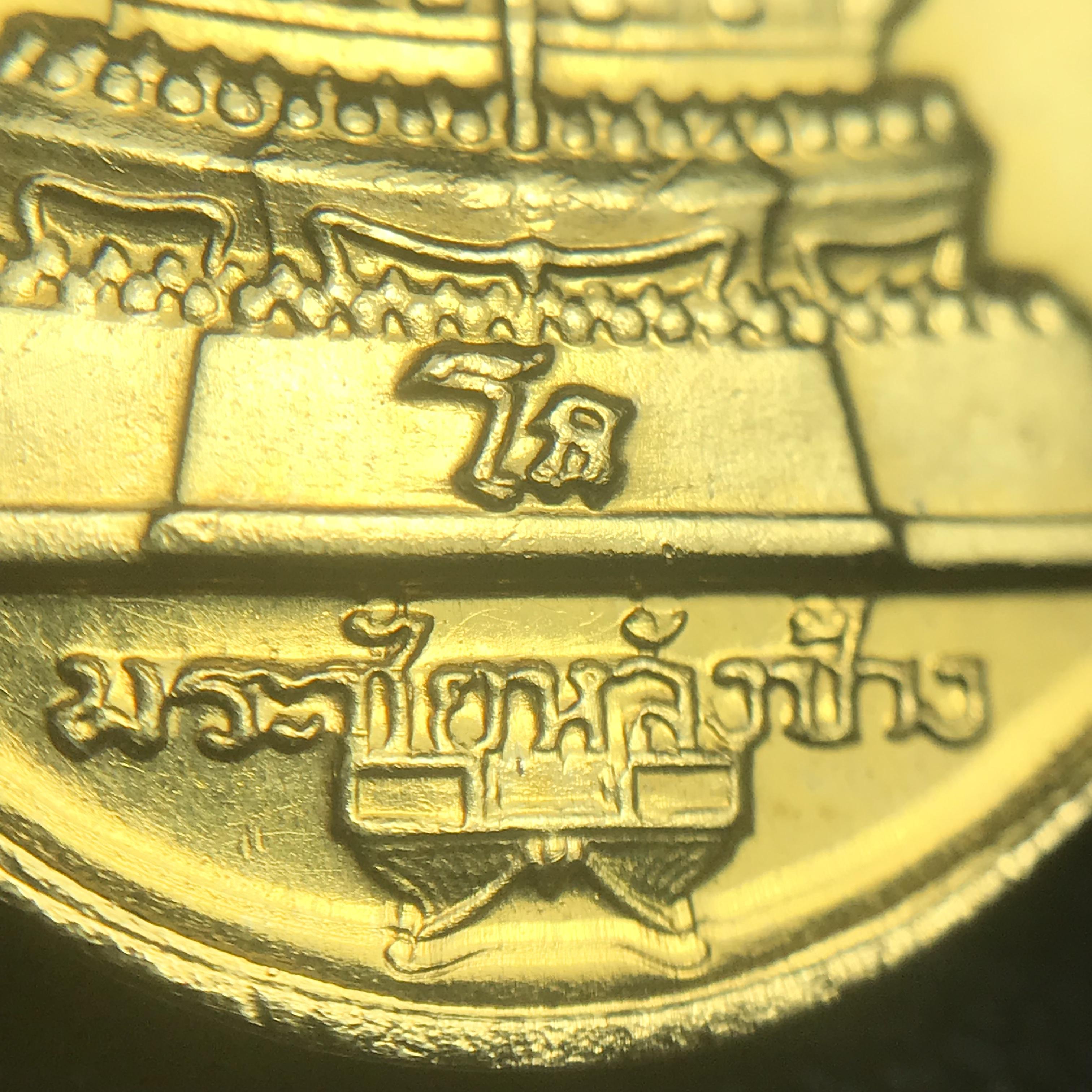 เหรียญพระชัยหลังช้าง ภปร. ปี2530 เนื้อทองคำ พิมพ์ใหญ่ 15กรัม(หนักหนึ่งบาท) พิธีใหญ่ นิยม สภาพสวย กล่องบรรจุเดิมครบ หายากมาก