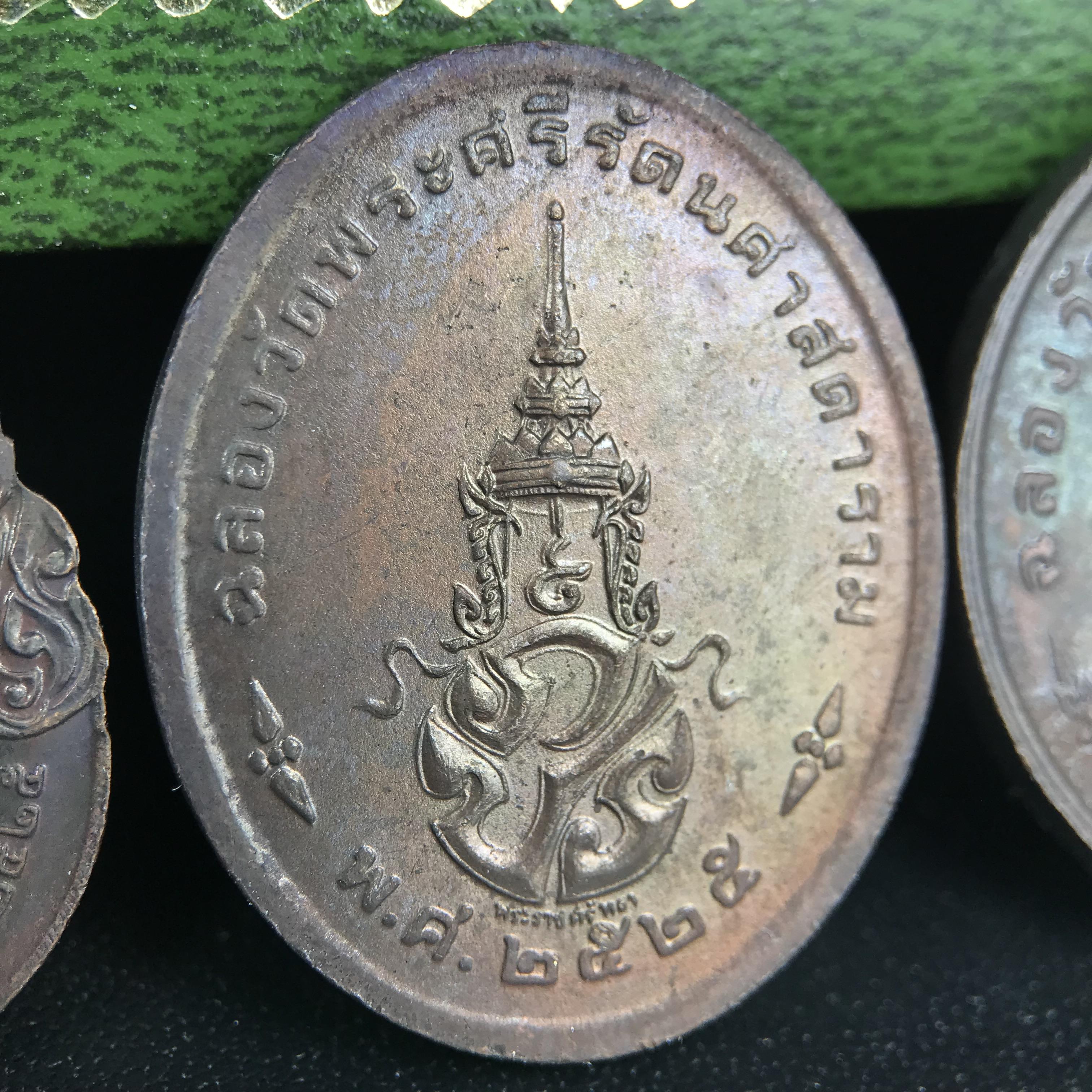 เหรียญพระแก้วมรกตหลัง ภปร. ฉลองกรุงรัตนโกสินทร์ครบ 200 ปี พ.ศ.2525 เนื้อทองแดงกล่องบรรจุเดิมครบ3พิมพ์(บล็อกพระราชศรัธา)(ในหลวงรัชกาลที่9 เสด็จในพิธี)พระคู่บ้านคู่เมือง...พระดี...พิธีใหญ่