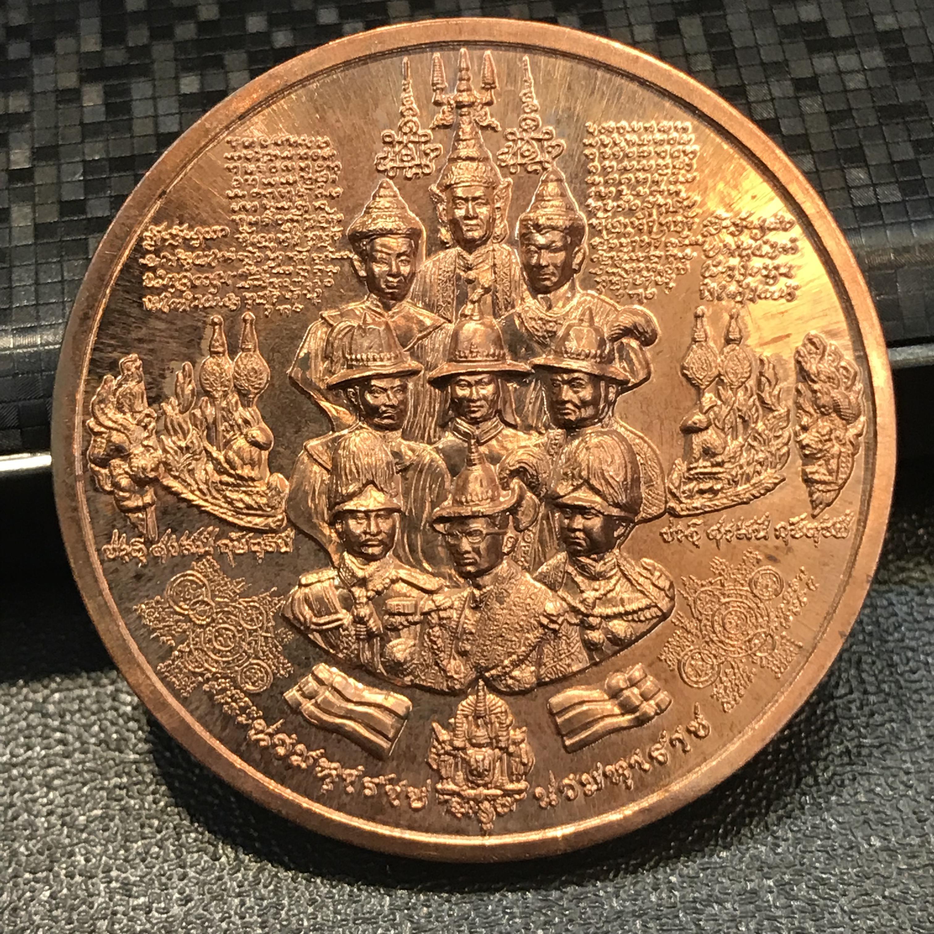 เหรียญมหายันต์ ไพรีพินาศ อริราชศัตรูพ่าย พิมพ์นวมหาราช(ด้านหน้า)/พระสยามเทวาธิราช(ด้านหลัง) เนื้อทองแดง(พิมพ์หายาก)