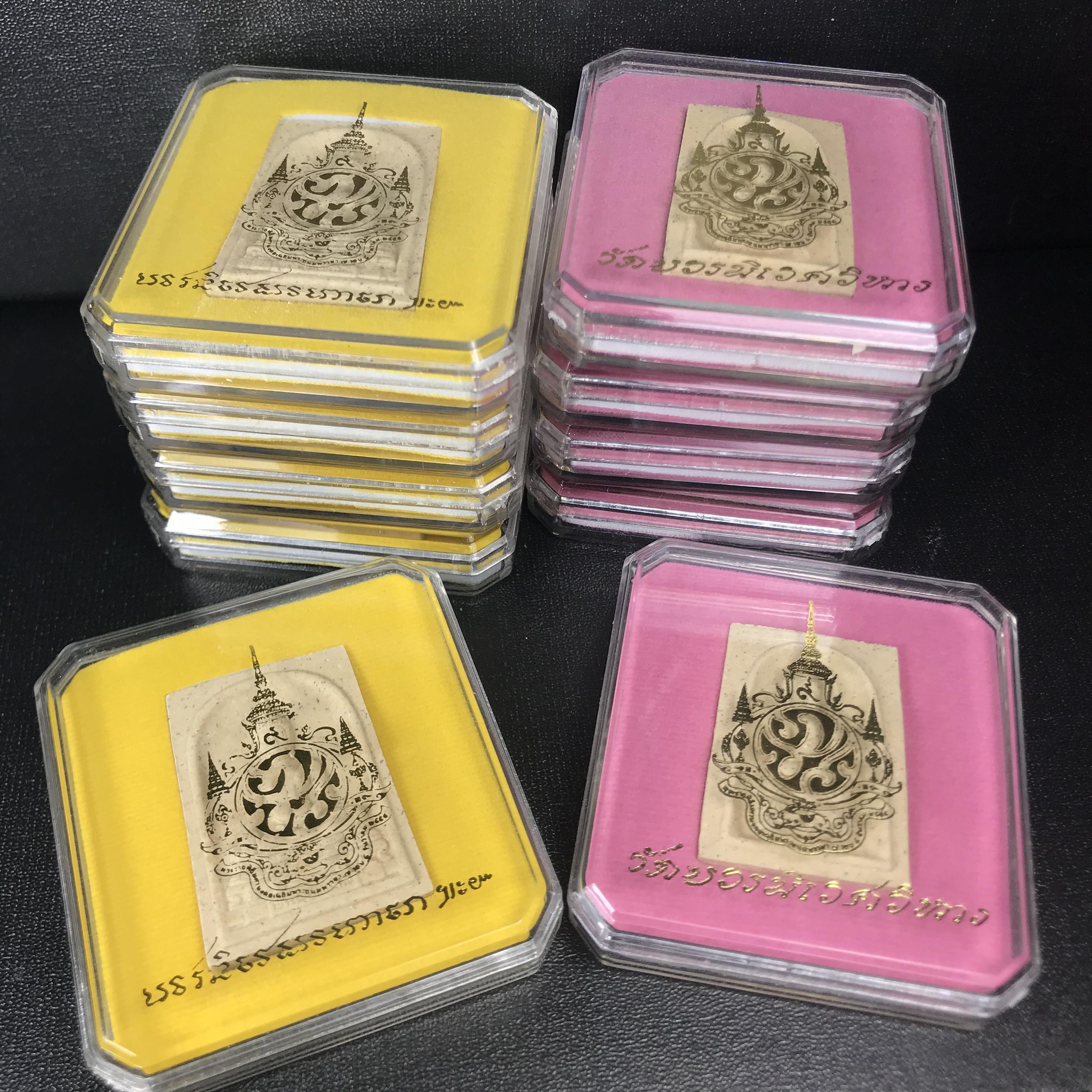 สมเด็จพระพุทธชินสีห์+สมเด็จพระไพรพินาศ ด้านหลังตราสัญลักษณ์เฉลิมพระชนมพรรษา 7 รอบ ในวโรกาสเฉลิมพระชมพรรษาในหลวงรัชกาลที่9 ครบ 7 รอบ และ ที่ระลึกสมโภชวัดบวรนิเวศวิหารครบ 175 ปี พ.ศ.2554 เนื้อผง พิมพ์ ขนาดสูง 3.5 ซม. พร้อมกล่องบรรจุเดิม(1ชุด2องค์)