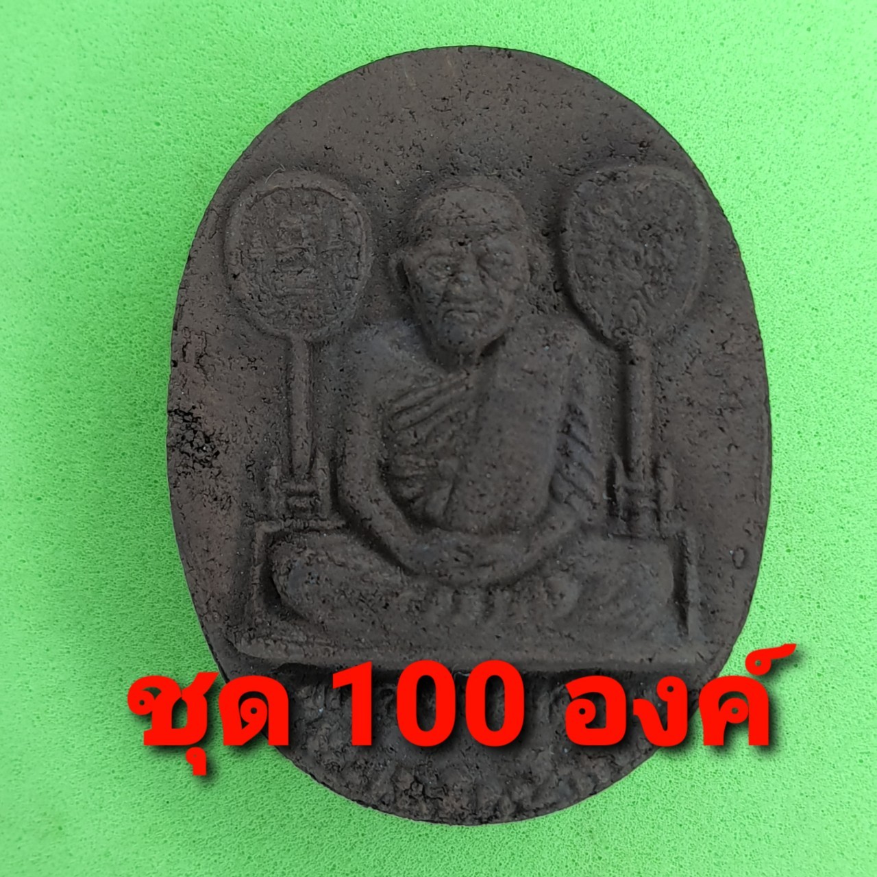 พระเครื่อง หลวงพ่อเงิน 100องค์ แร่เหล็กน้ำพี้ จี้หลวงพ่อเงิน กรอบหลวงพ่อเงิน หลวงพ่อเงินแท้ หลวงพ่อเงิน ตลับหลวงพ่อเงิน