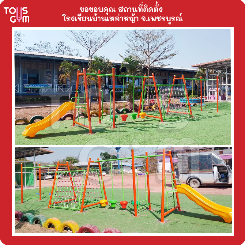 ภาพผลงานการติดตั้งเครื่องเล่นสนามกลางแจ้ง