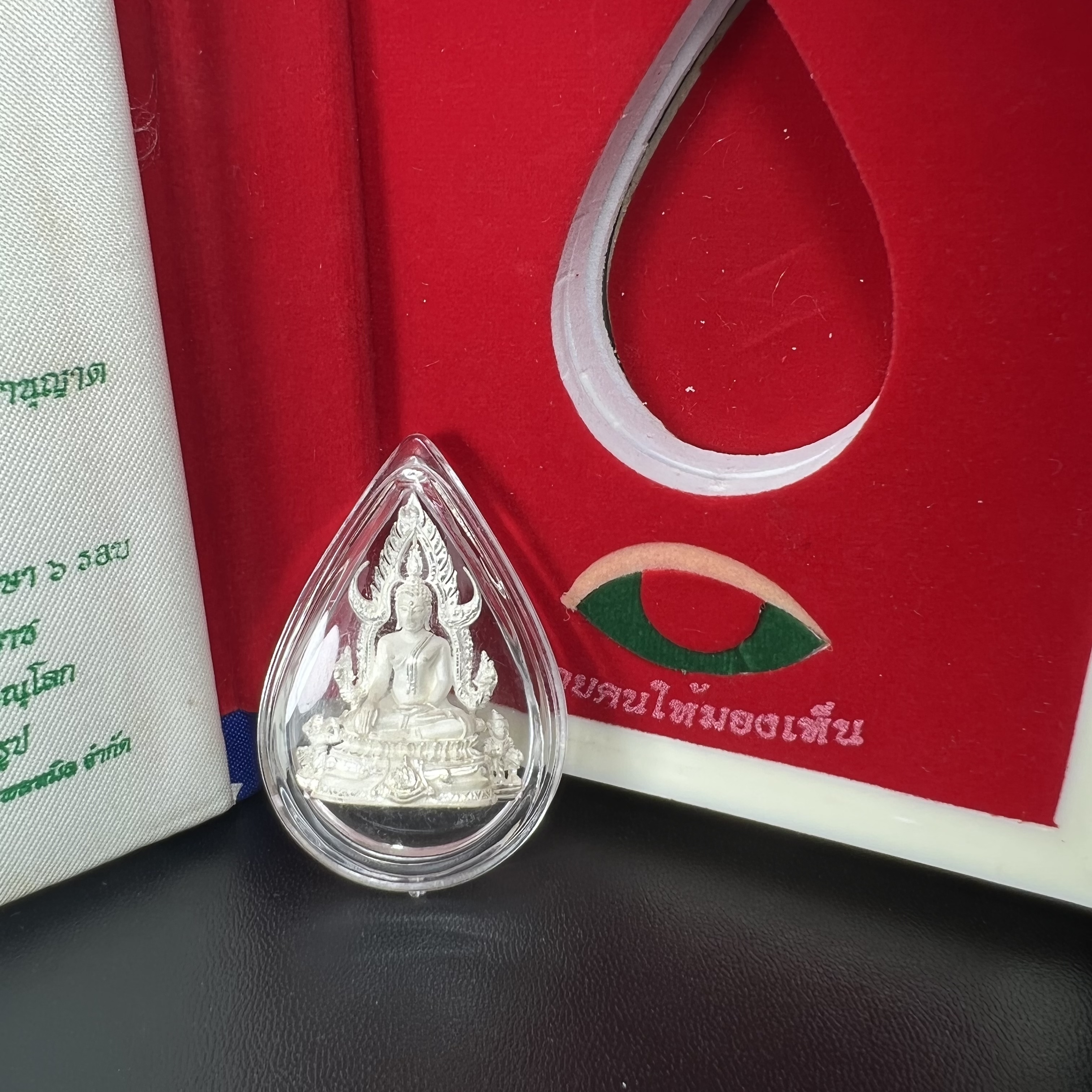 พระพุทธชินราช ภปร. ในวโรกาสพระราชพิธีมหามงคล เฉลิมพระชนมายุ6รอบ 5ธันวาคม2542 มูลนิธิพิทักษ์ดวงตาประชาชน จัดสร้าง เนื้อเงินแบบทรายนวลขัดเงาบางส่วน พิมพ์ใหญ่ ขนาดสูง 3.4 ซม. พร้อมกล่องบรรจุเดิม