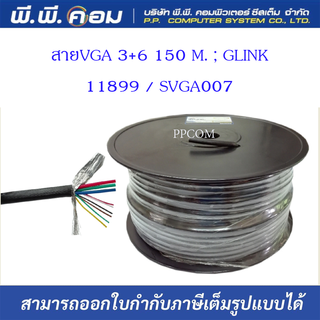Hosiwell สาย RGB3+4 VGA 100 เมตร ไม่มีหัวต่อ (สีดำ)